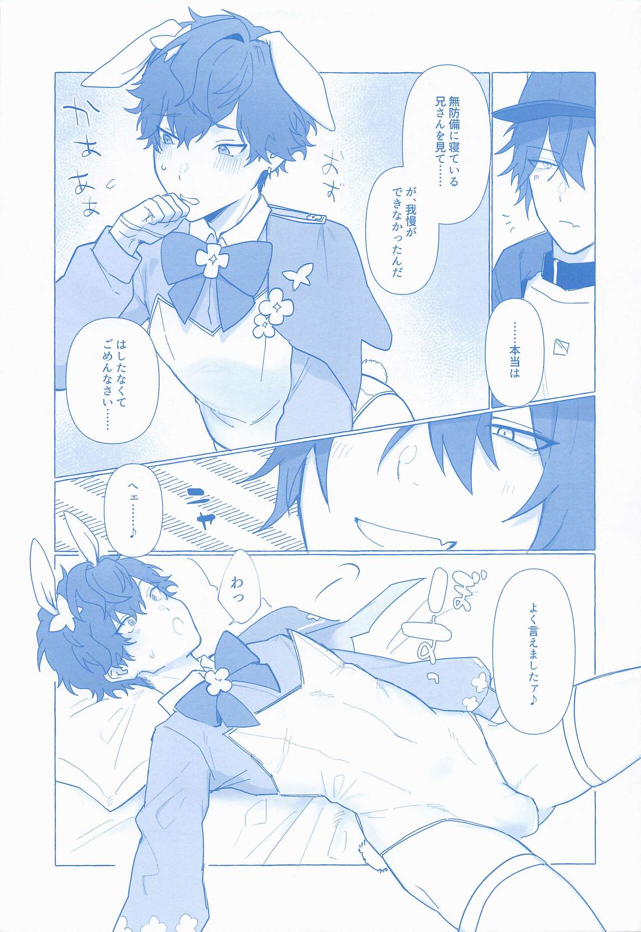 Honey Bunny Hot Milk page 6 full