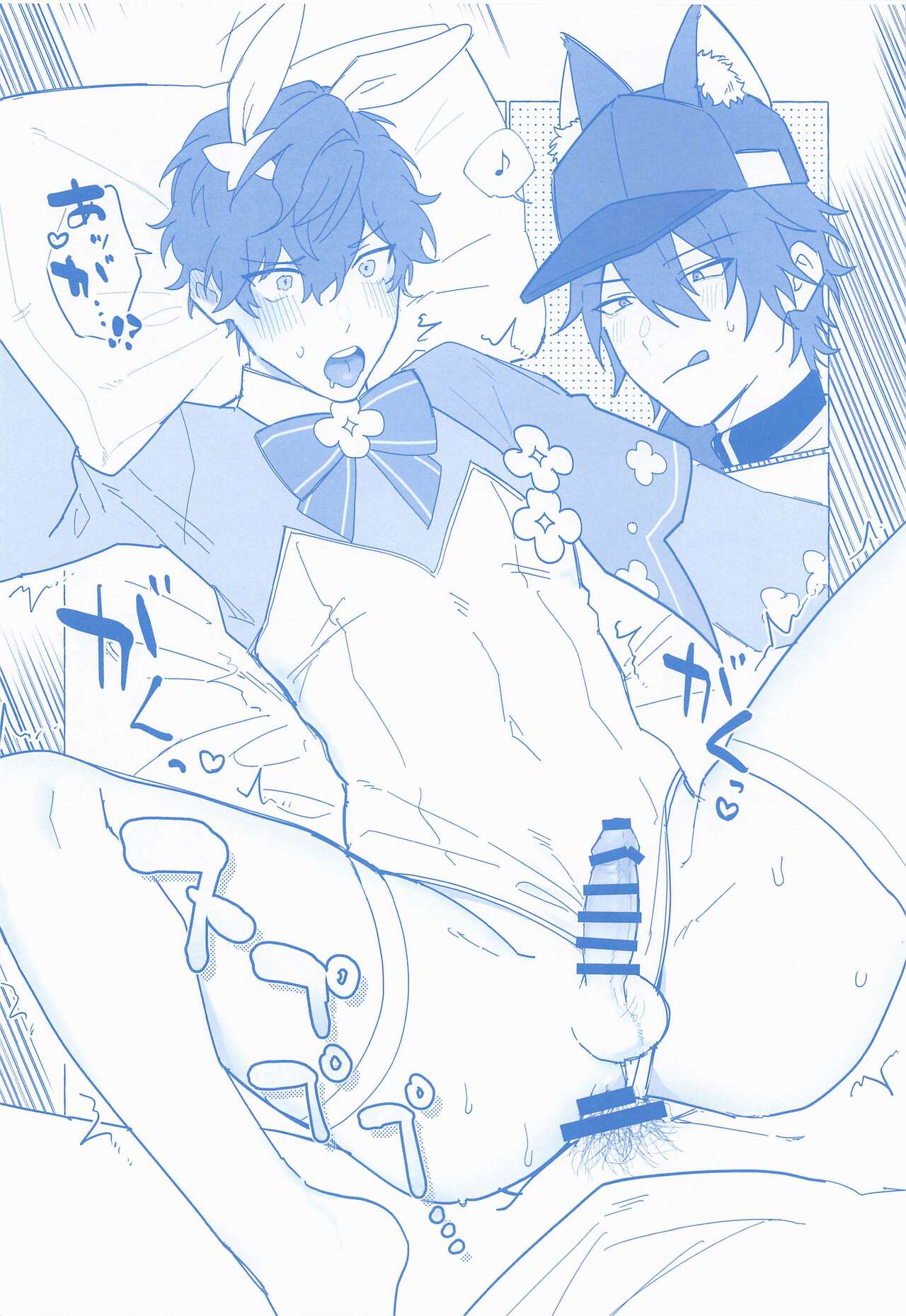 Honey Bunny Hot Milk page 7 full