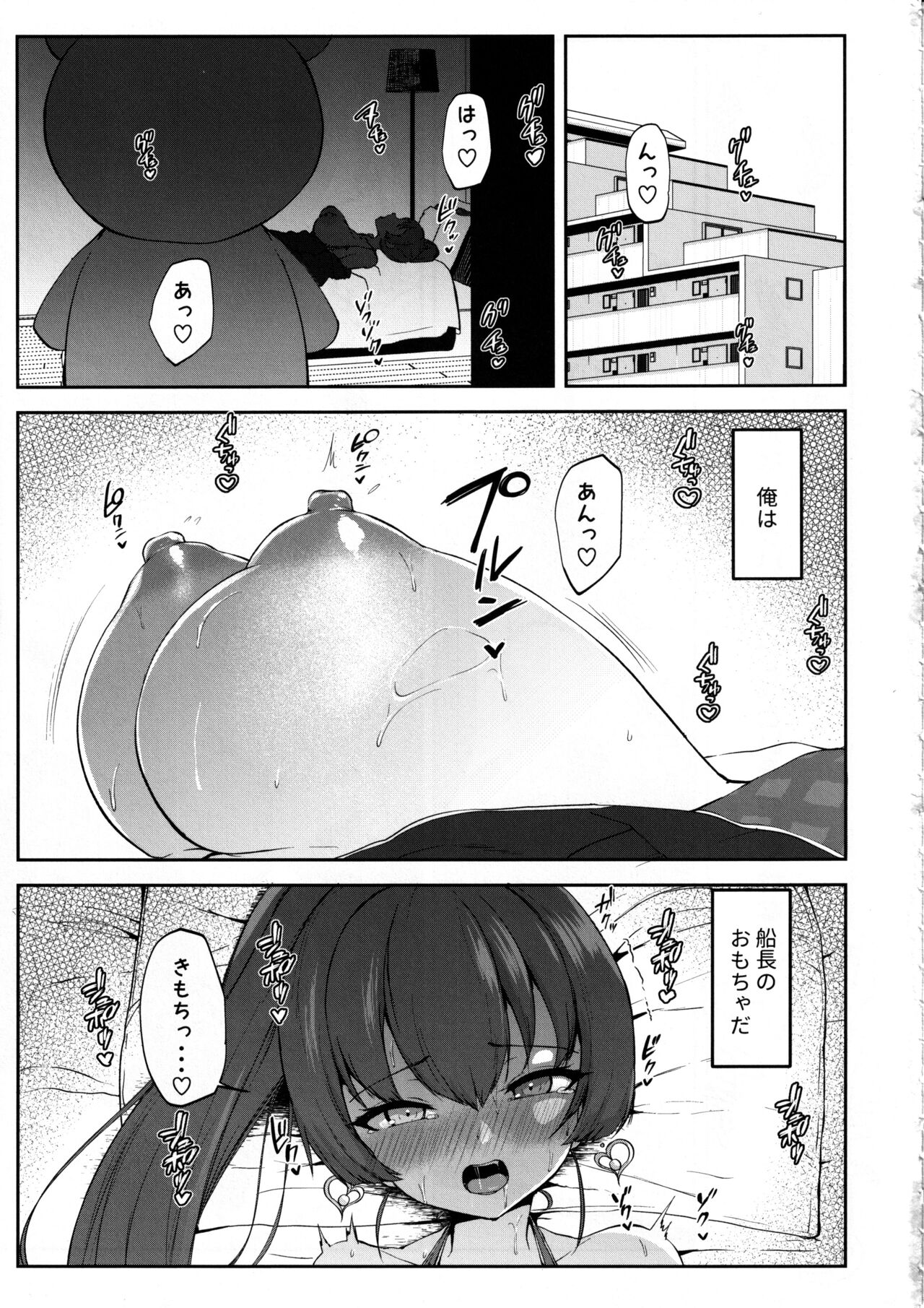 Ecchi na Karada na Senchou no Self ma Ma◯ko Kaihatsu Kiroku page 2 full