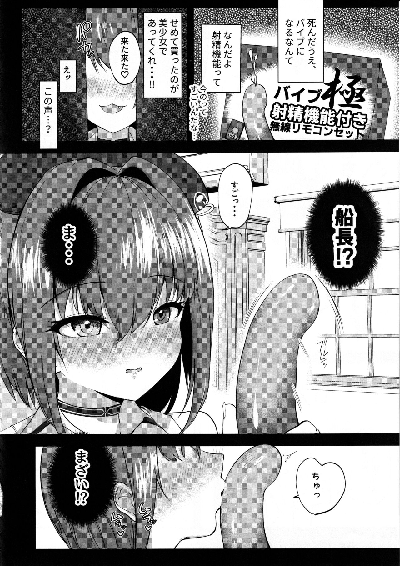Ecchi na Karada na Senchou no Self ma Ma◯ko Kaihatsu Kiroku page 5 full