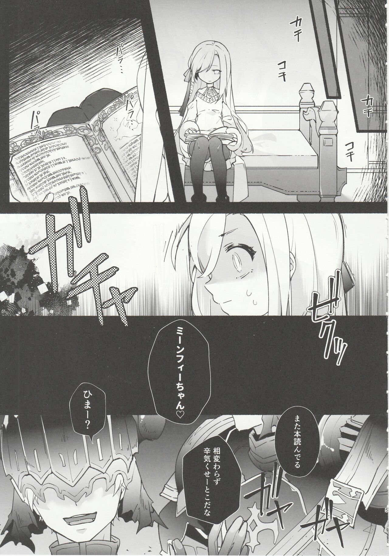 Kenrantaru Eulmore page 4 full