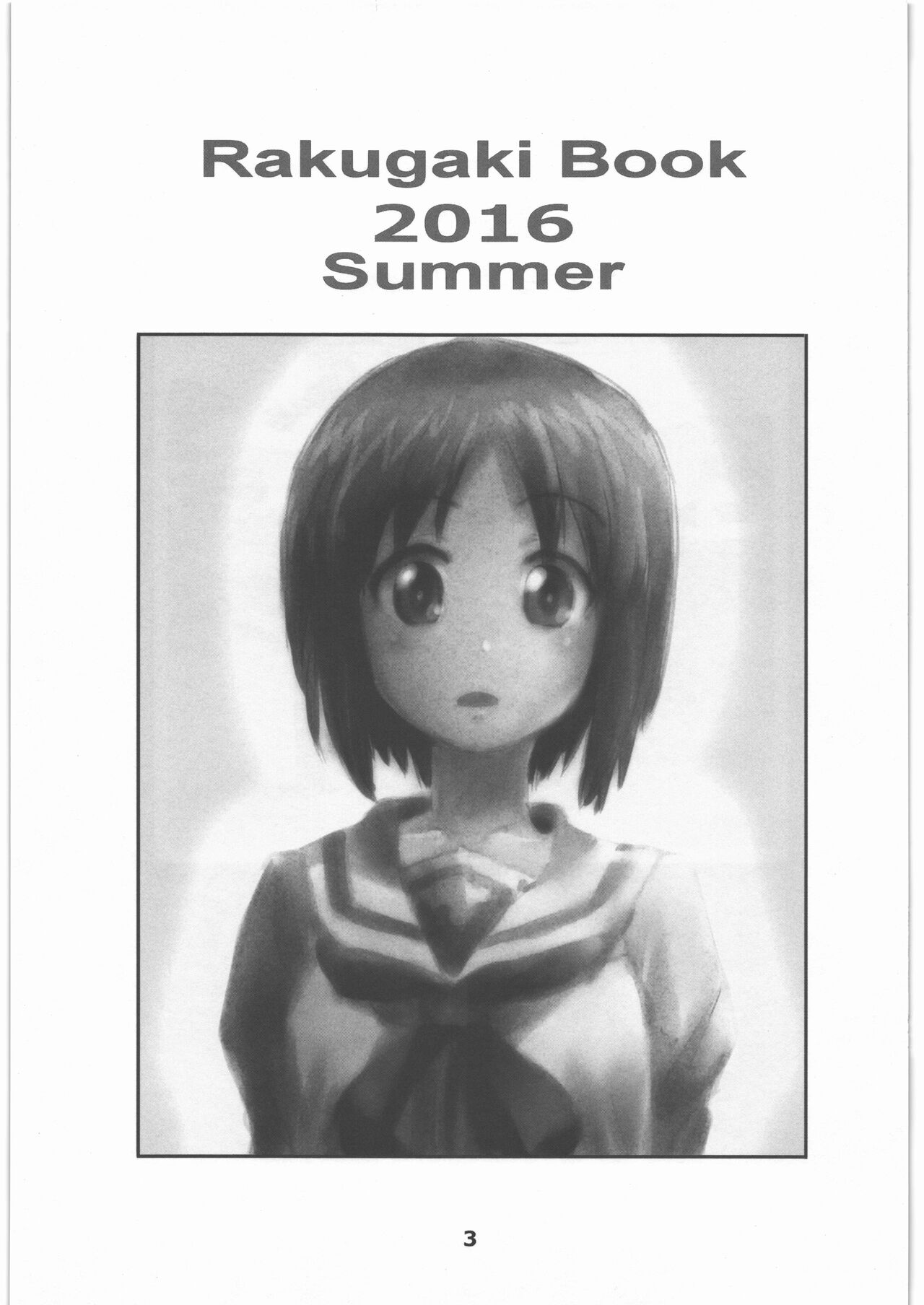 Garupan no Heart dattari Soft dattari Iroiro Egaita Mono o Atsumeta Hon! page 2 full