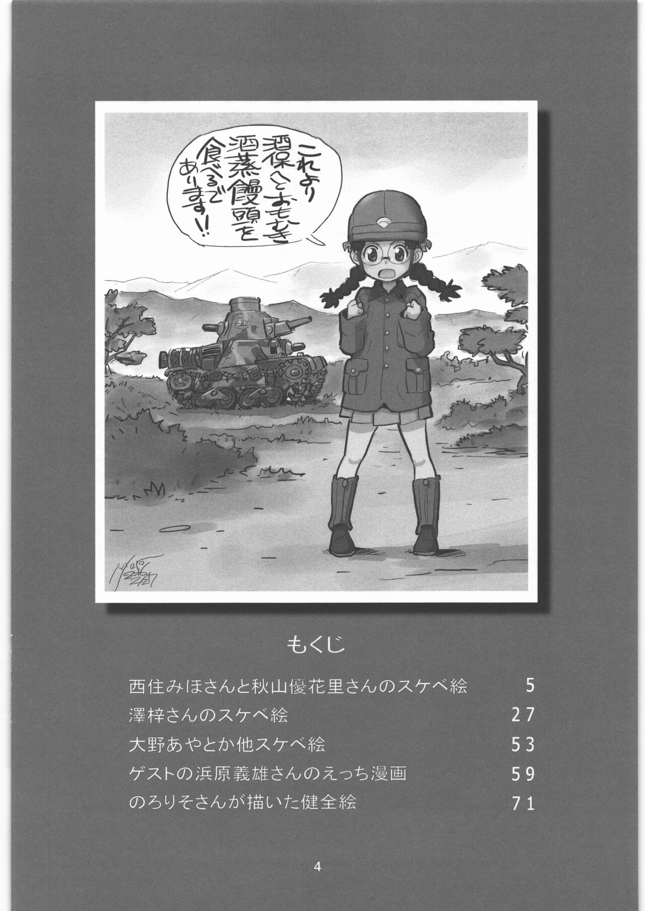 Garupan no Heart dattari Soft dattari Iroiro Egaita Mono o Atsumeta Hon! page 3 full