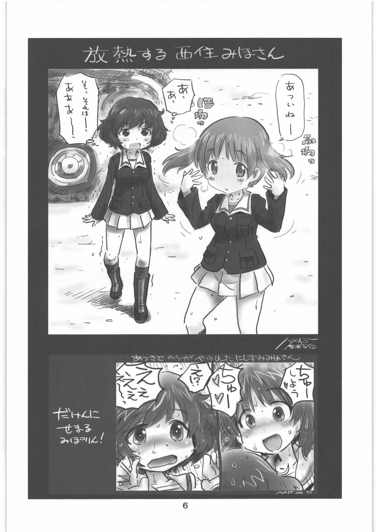 Garupan no Heart dattari Soft dattari Iroiro Egaita Mono o Atsumeta Hon! page 5 full