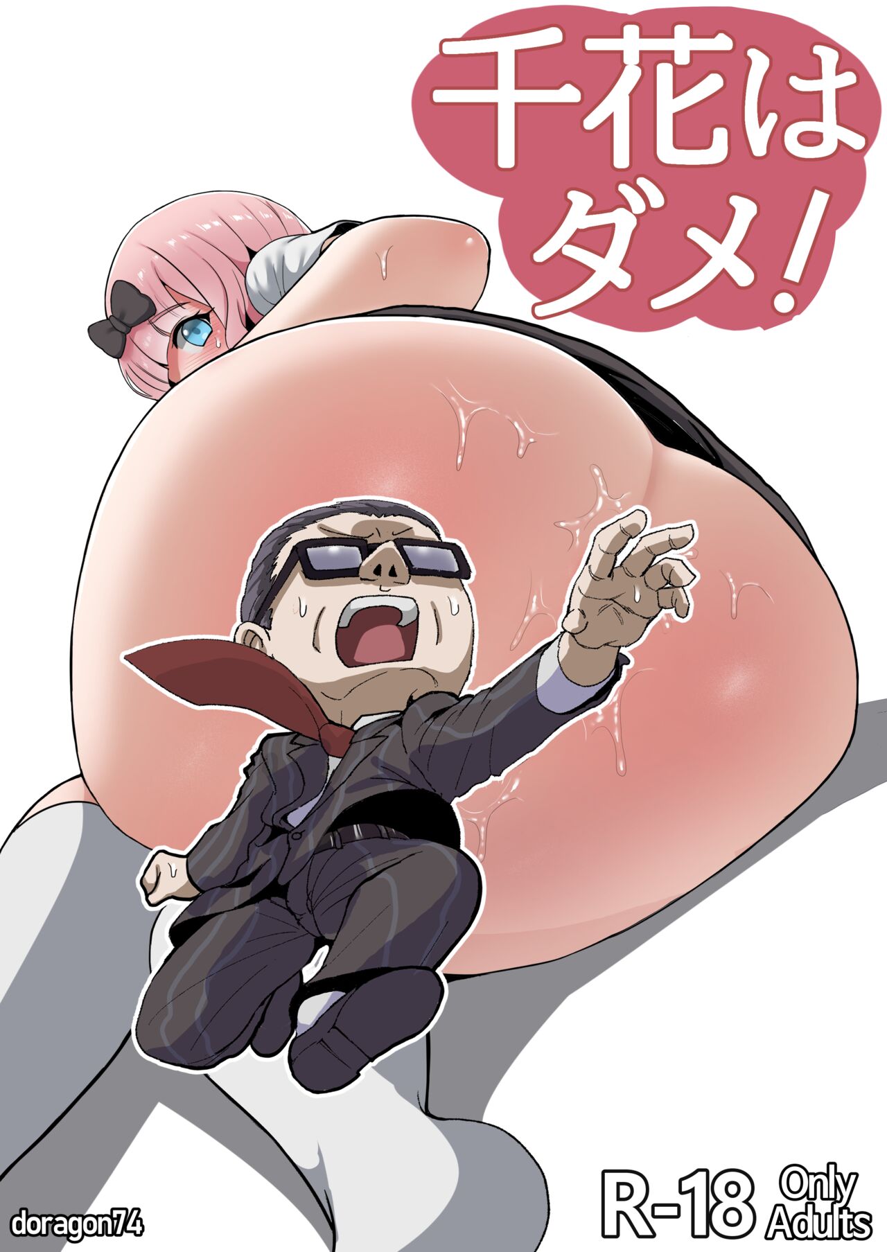 Chika wa Dame! page 1 full