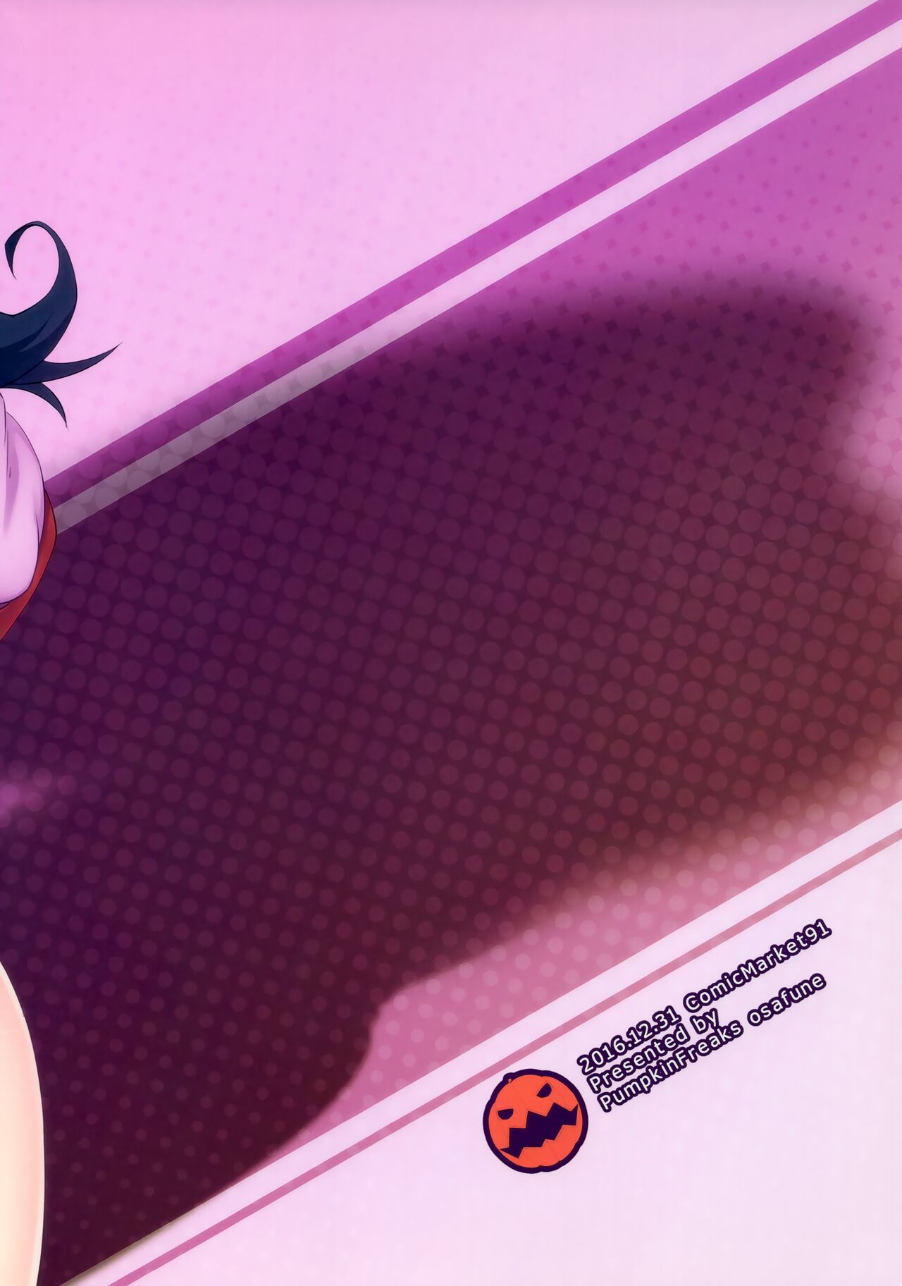 Orokare Monogatari page 10 full