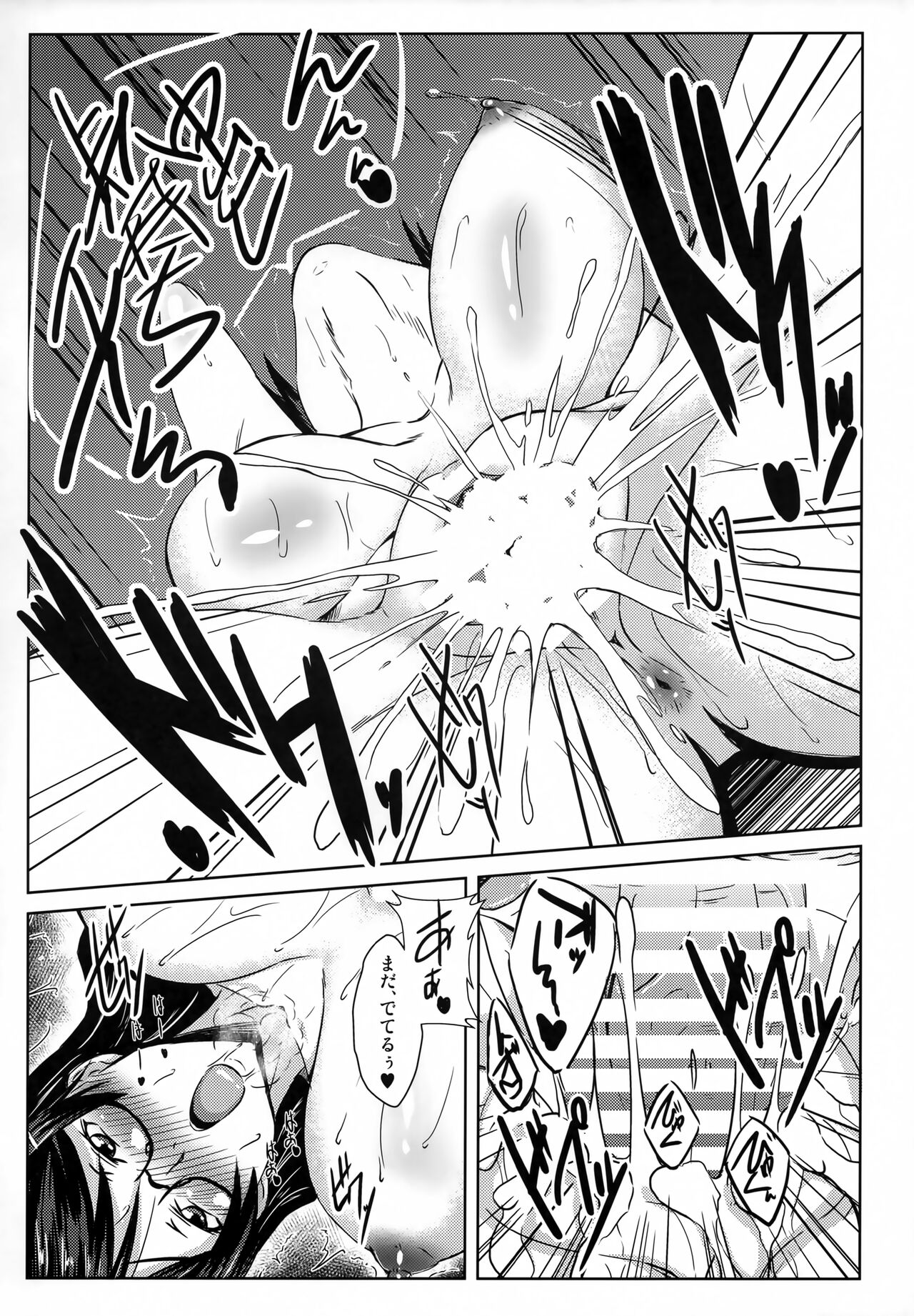 Orokare Monogatari page 7 full