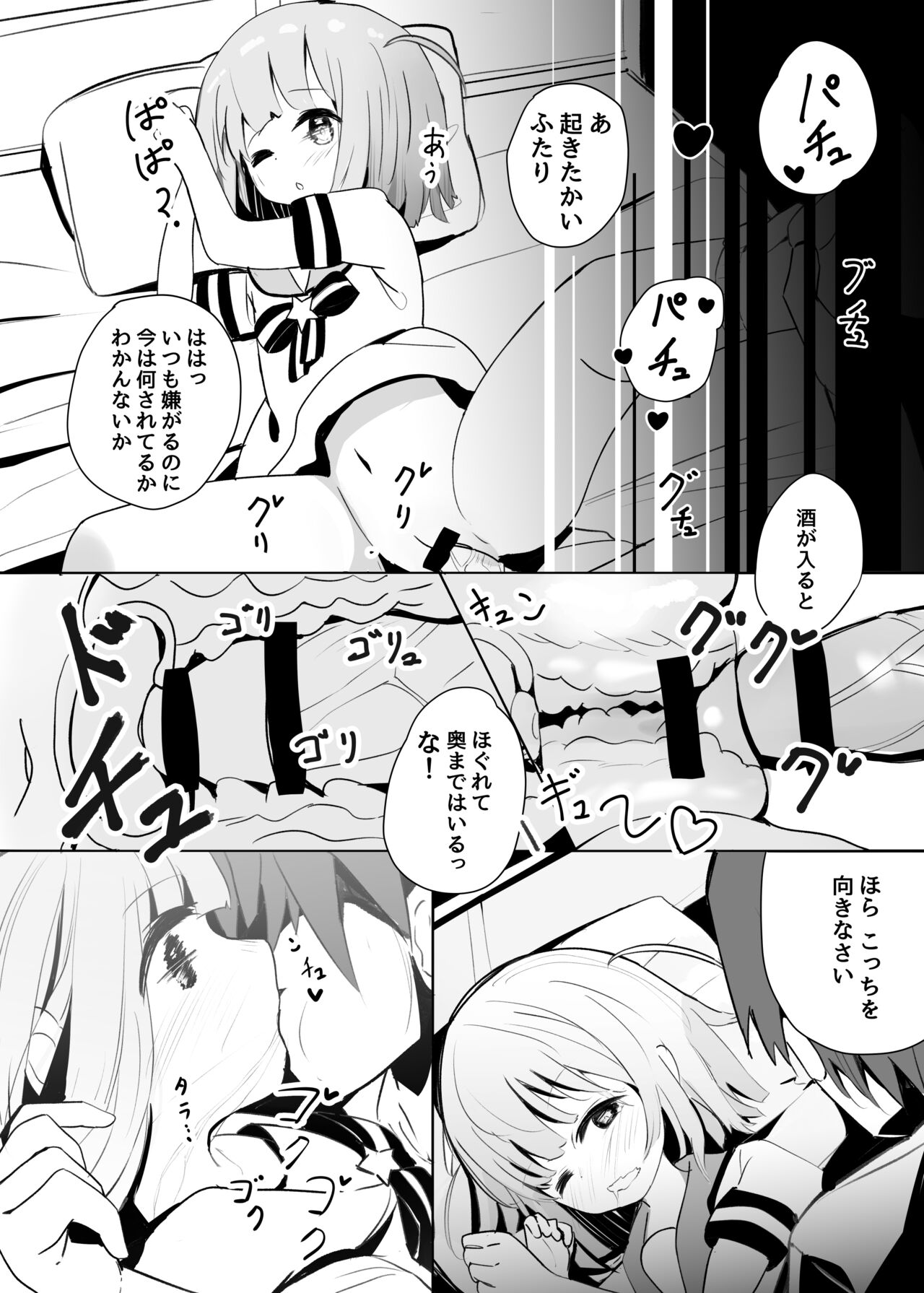 Shuusaku Manga page 4 full