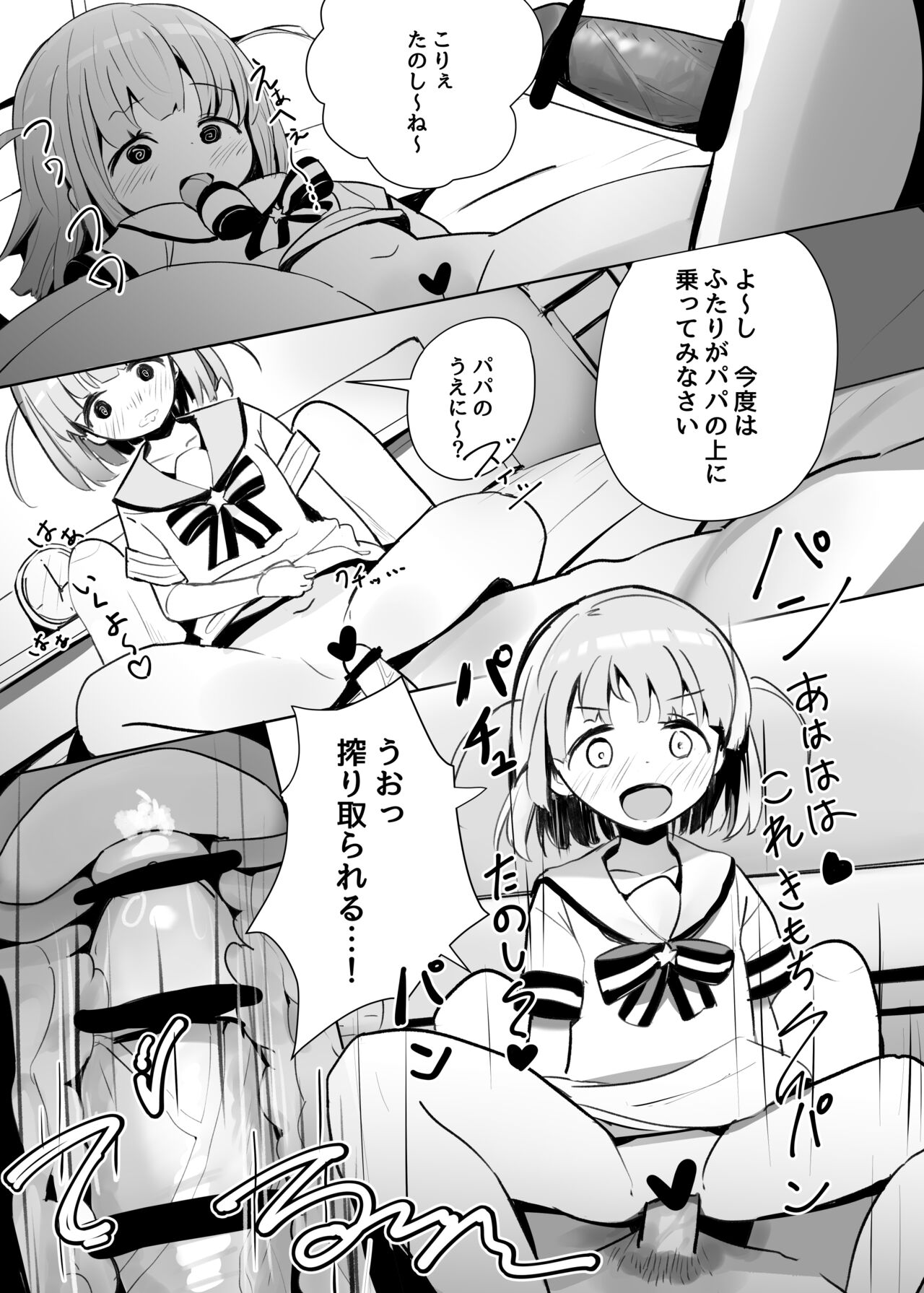 Shuusaku Manga page 5 full