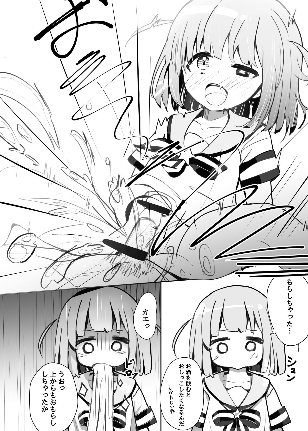 Shuusaku Manga page 6 full