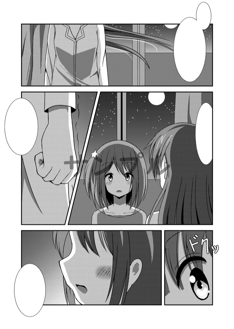 【こみトレ37】  ラストリゾート 届いて私の想い page 6 full