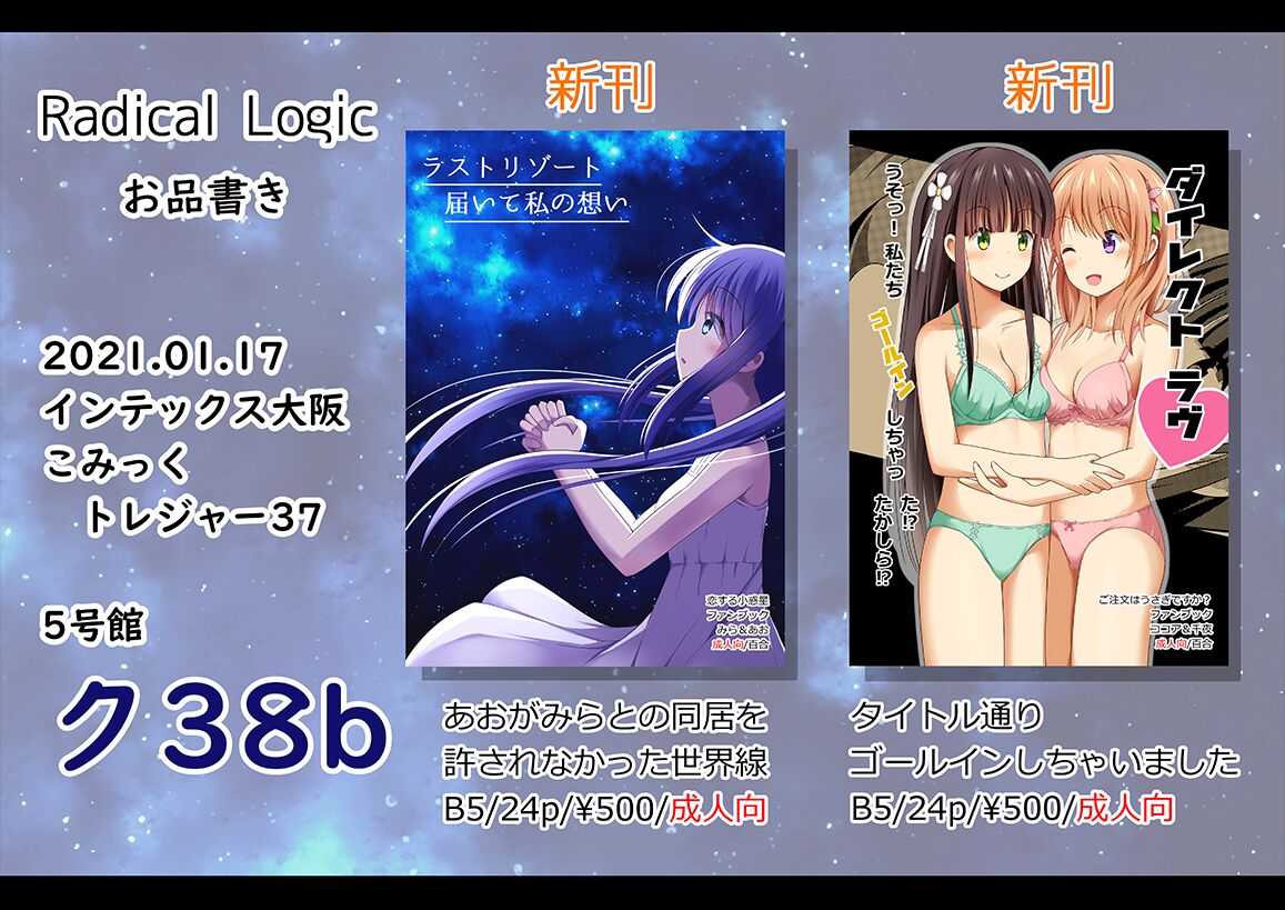 【こみトレ37】  ラストリゾート 届いて私の想い page 8 full