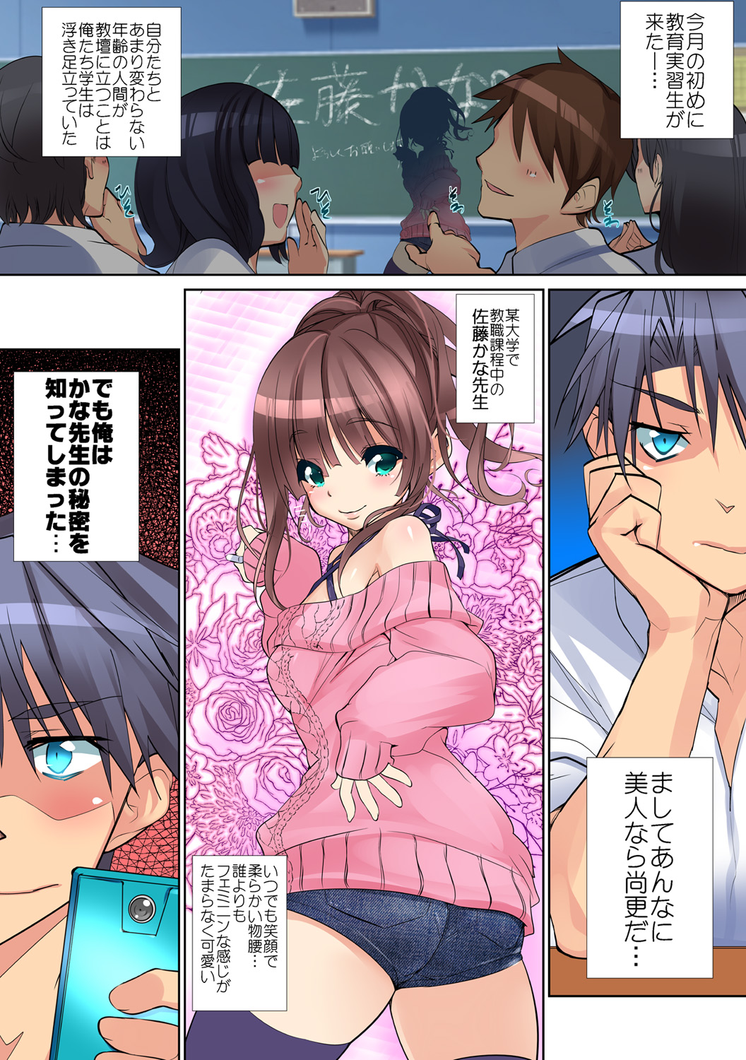 HiME-Mania Vol. 59 page 4 full