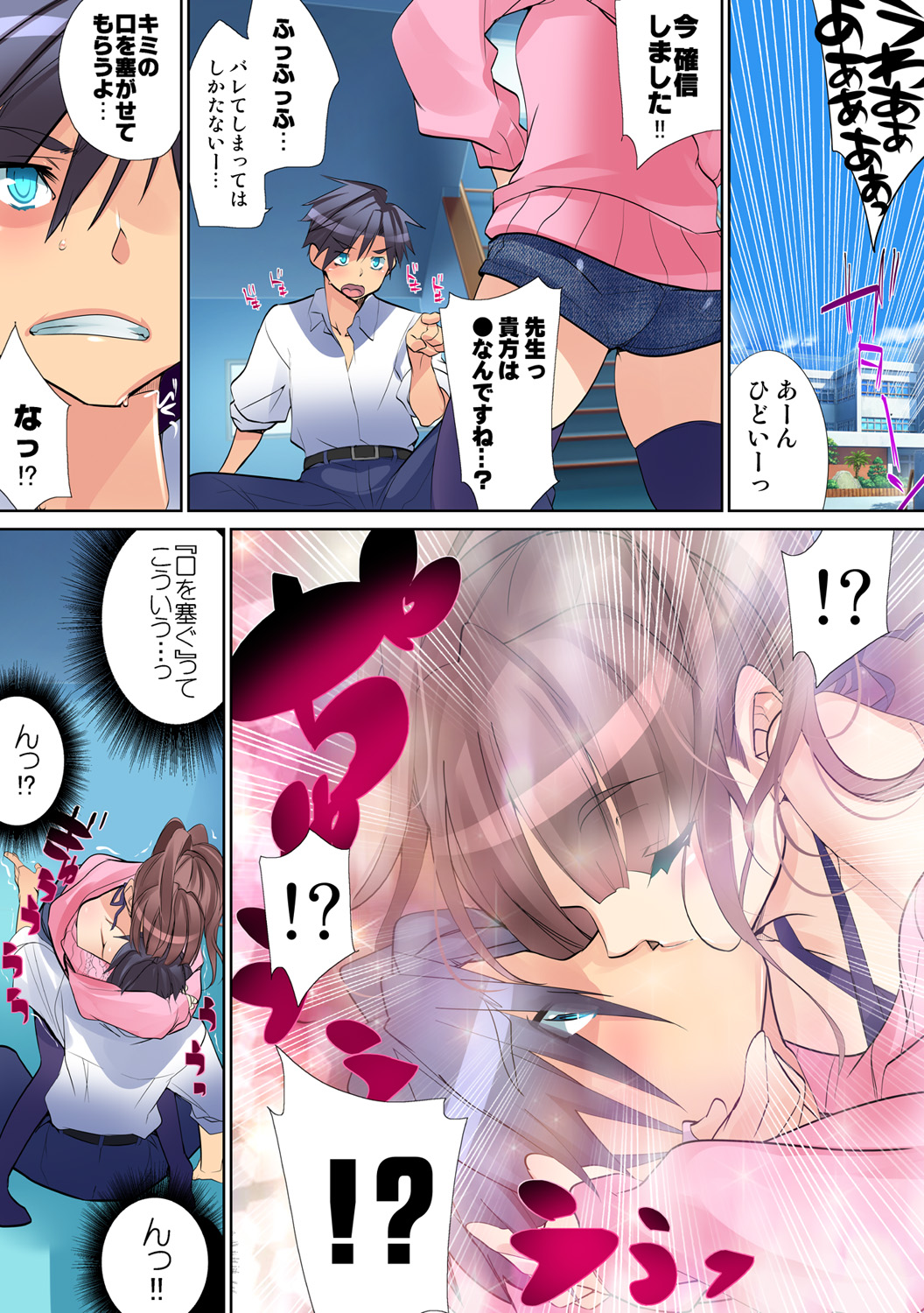 HiME-Mania Vol. 59 page 8 full