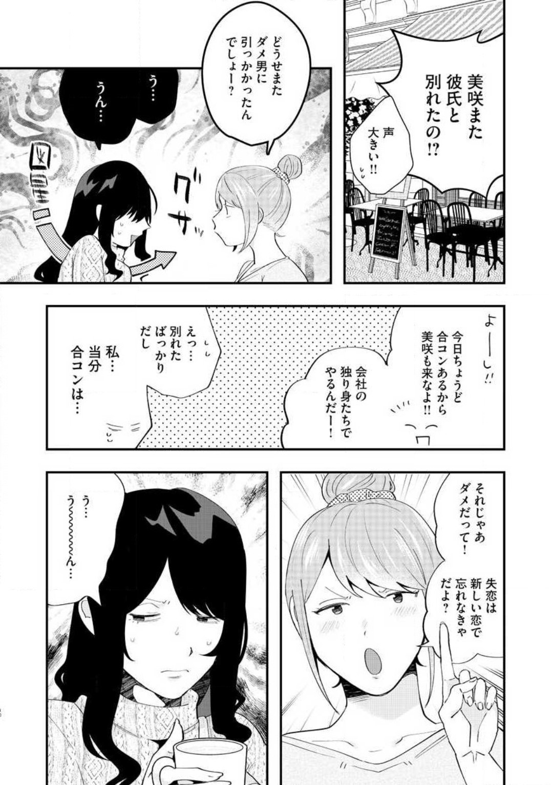 Ōkina ××× ga Hairimasen! 〜 Dekiai Kare wa Kamokude Zetsurin 〜 1-6 page 10 full