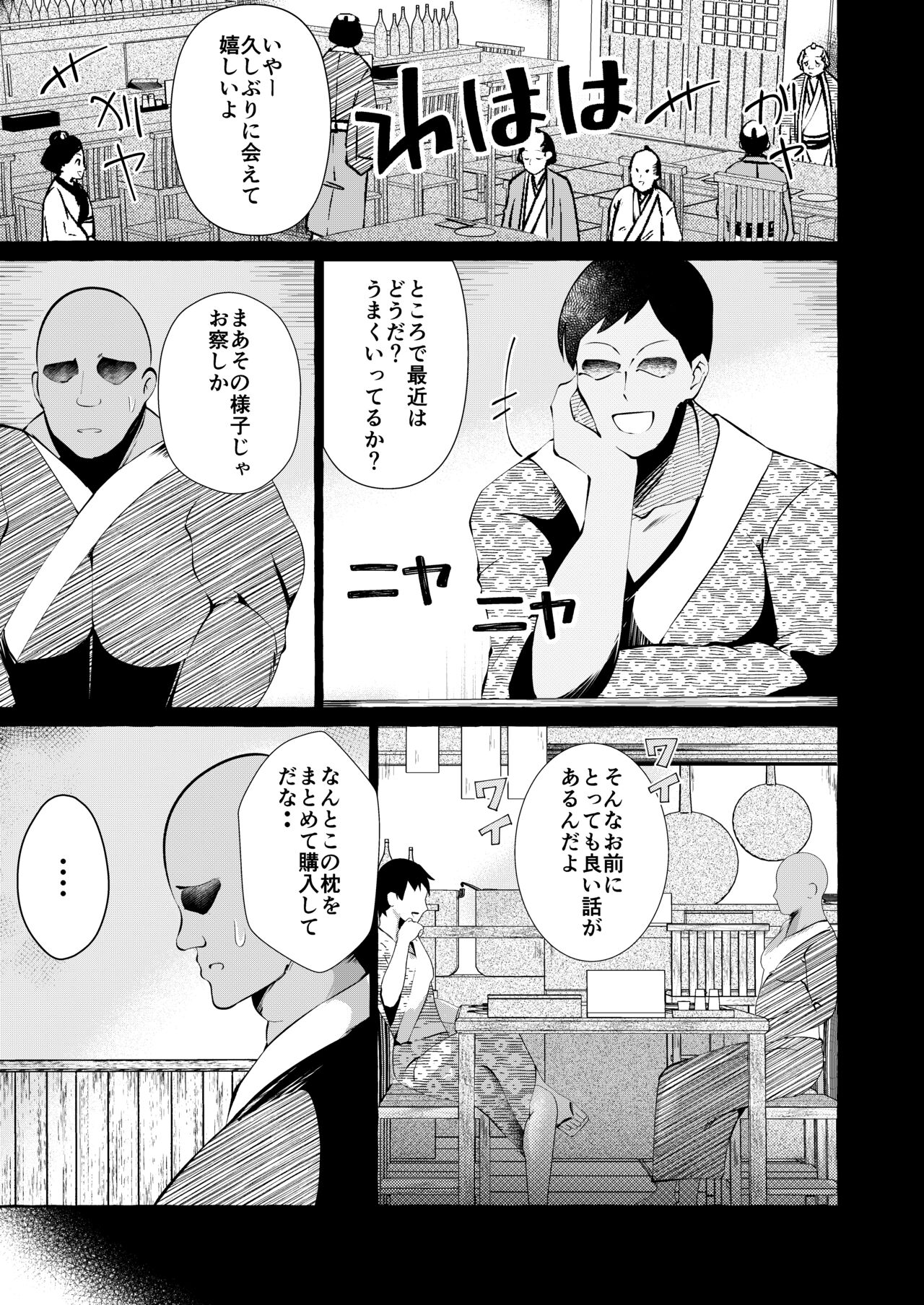 Pinkuna yume wa dore suka? page 5 full