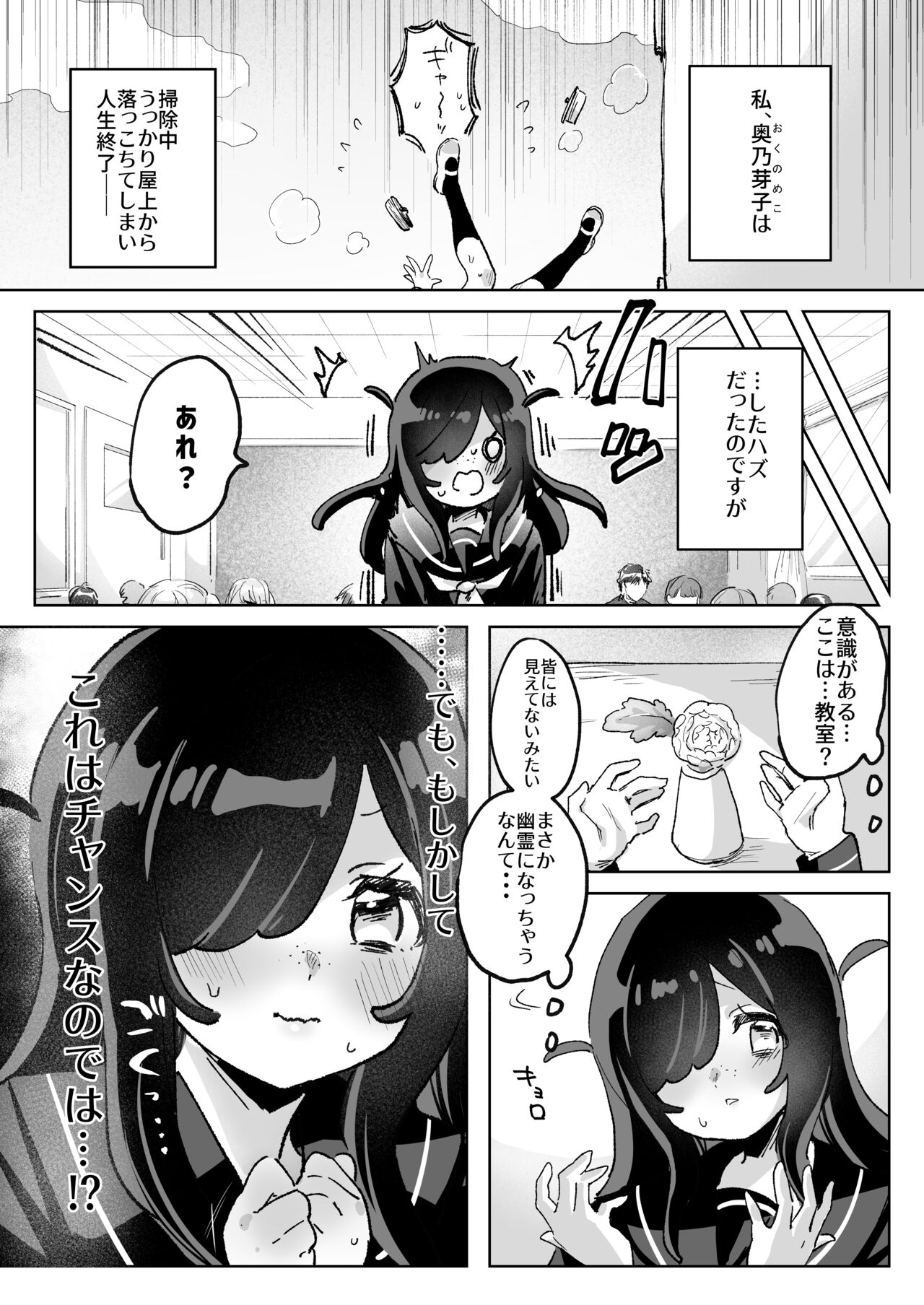 Hentai Seito ni Tori Tsukarete Shinu Made Raburabu Ecchi page 4 full