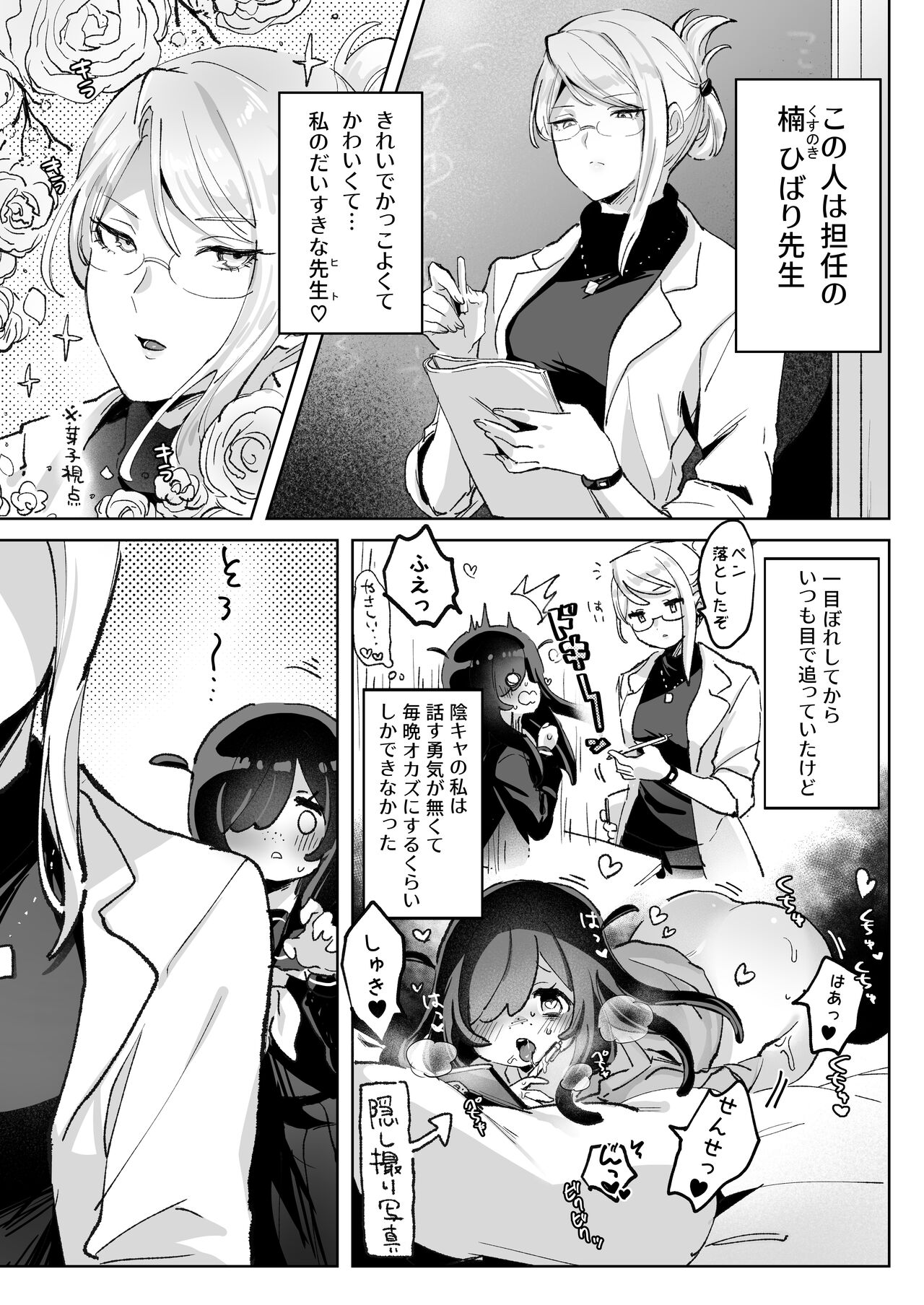 Hentai Seito ni Tori Tsukarete Shinu Made Raburabu Ecchi page 5 full