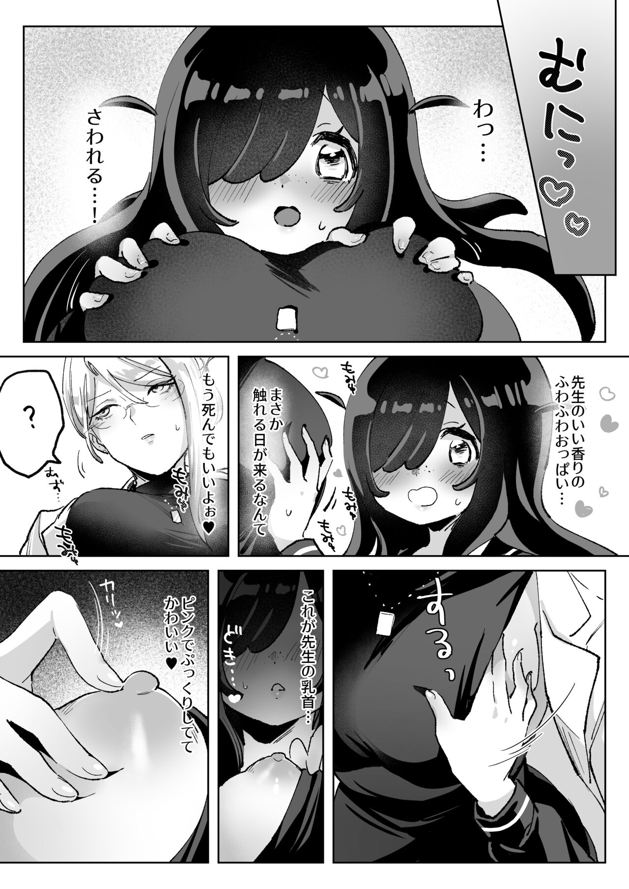 Hentai Seito ni Tori Tsukarete Shinu Made Raburabu Ecchi page 6 full