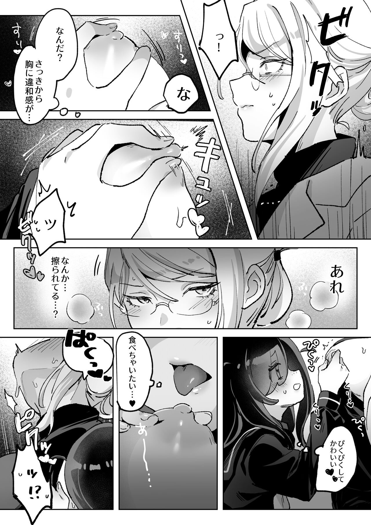 Hentai Seito ni Tori Tsukarete Shinu Made Raburabu Ecchi page 7 full