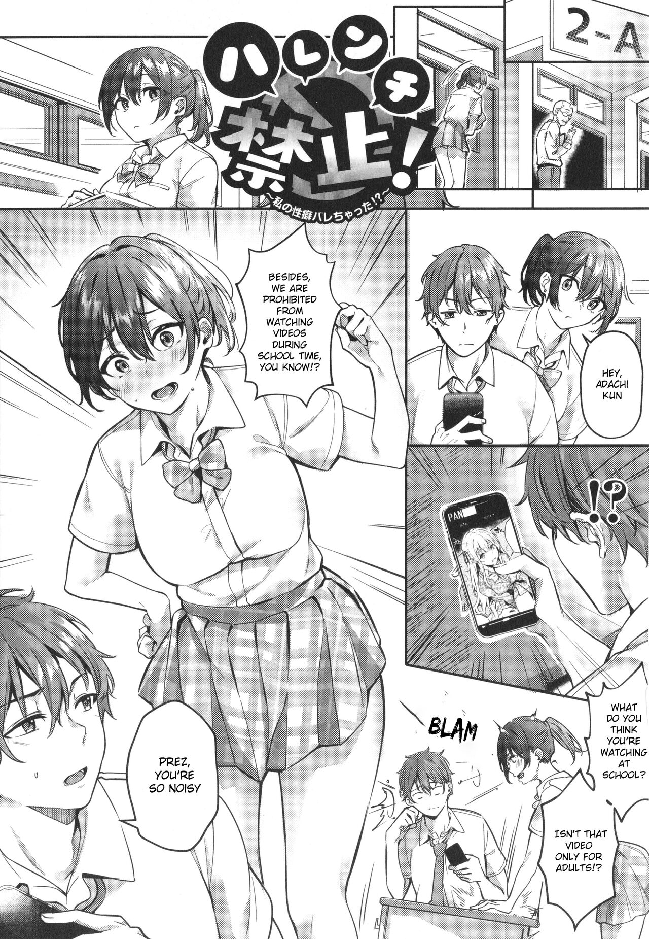Harenchi Kinshi! ~Watashi no Seiheki Barechatta!?~ page 1 full