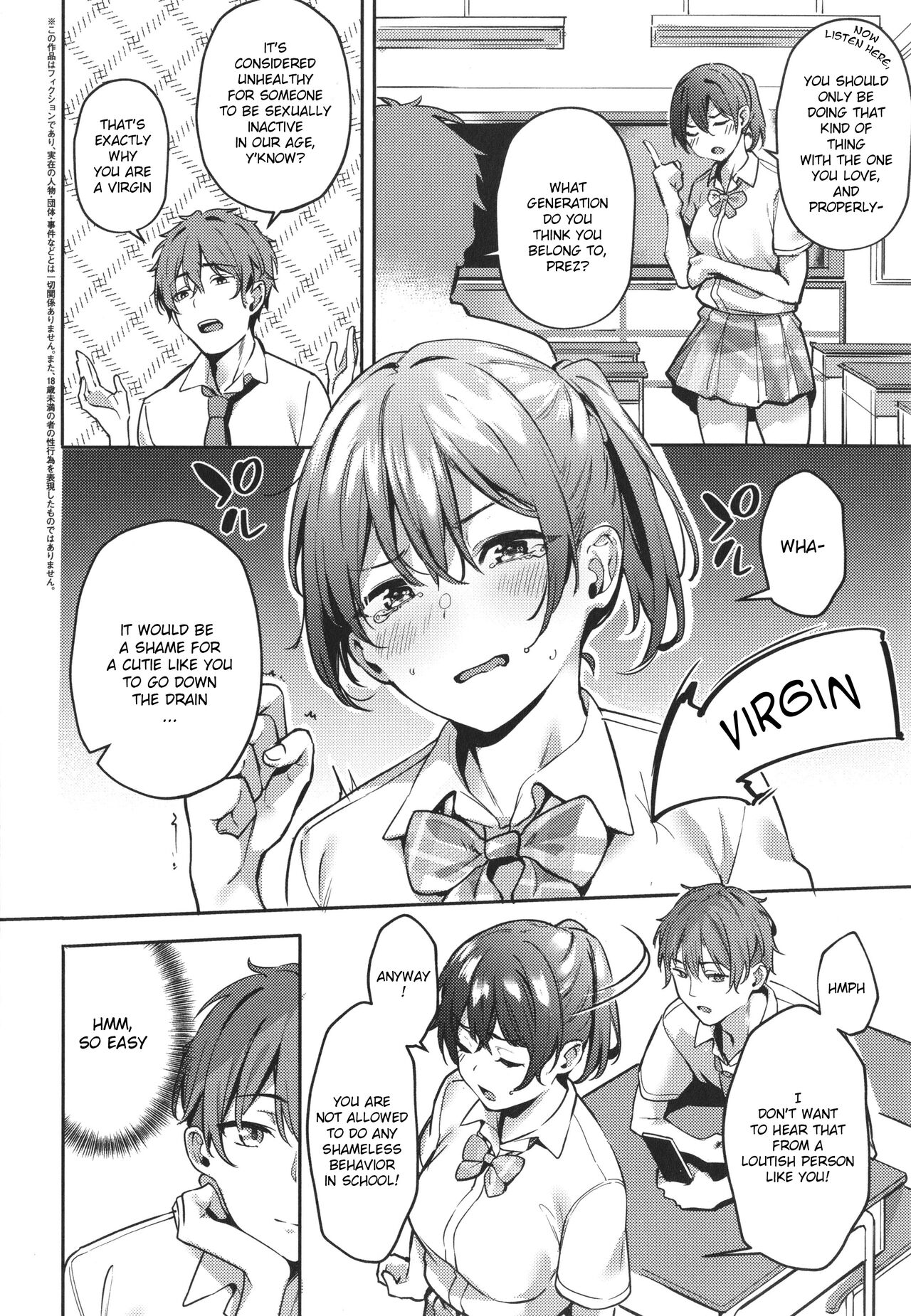 Harenchi Kinshi! ~Watashi no Seiheki Barechatta!?~ page 2 full