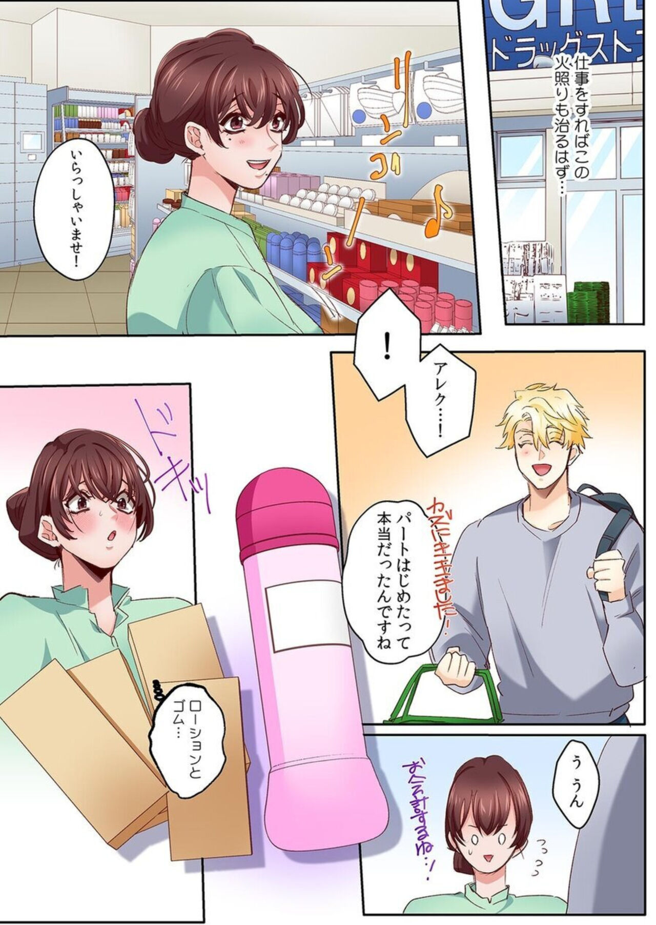 "Okusan no Ana, Ore no de Fusai de Agemasu ne?" Yokkyuu Fuman na Hitozuma ga Rinjin Ryuugakusei no XL Chinpo ni Ochiru made...  4 page 4 full