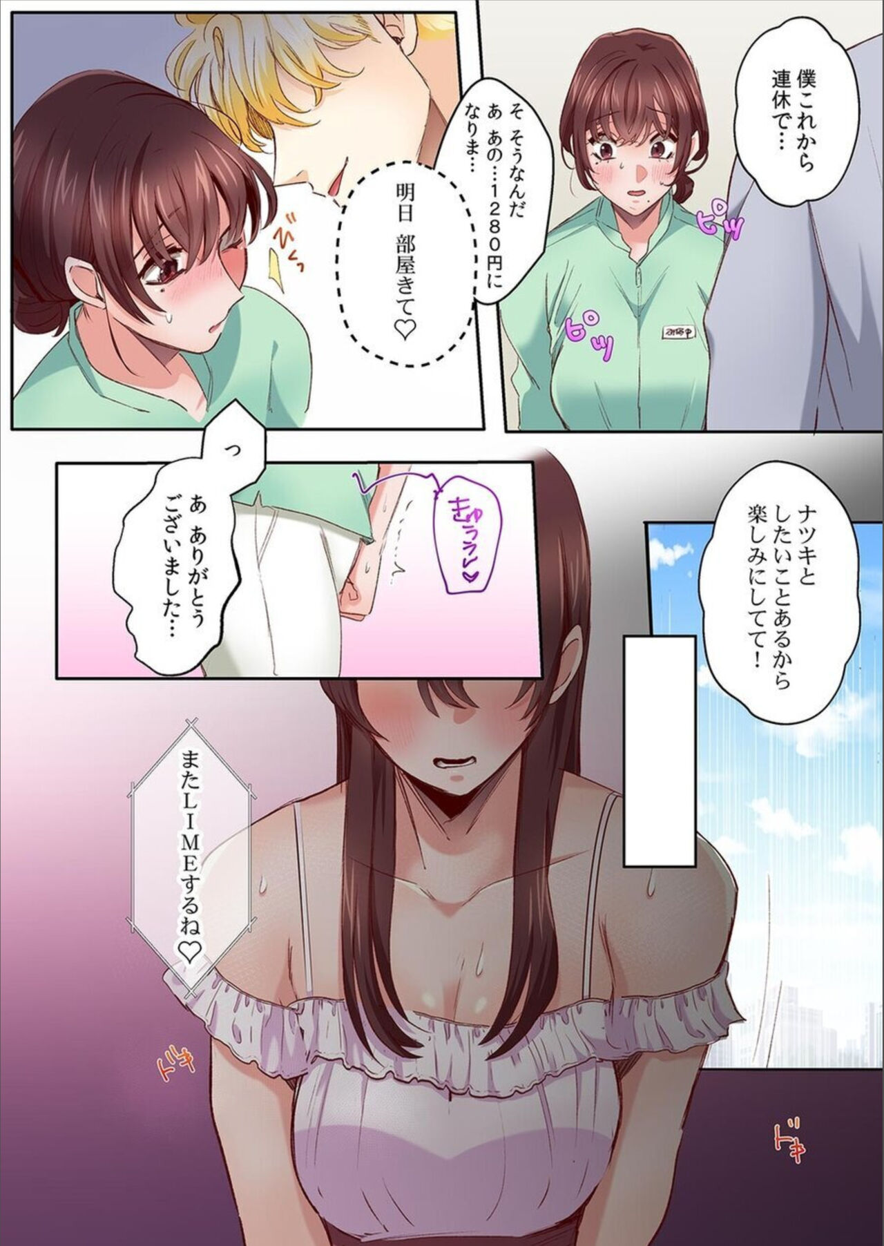 "Okusan no Ana, Ore no de Fusai de Agemasu ne?" Yokkyuu Fuman na Hitozuma ga Rinjin Ryuugakusei no XL Chinpo ni Ochiru made...  4 page 5 full
