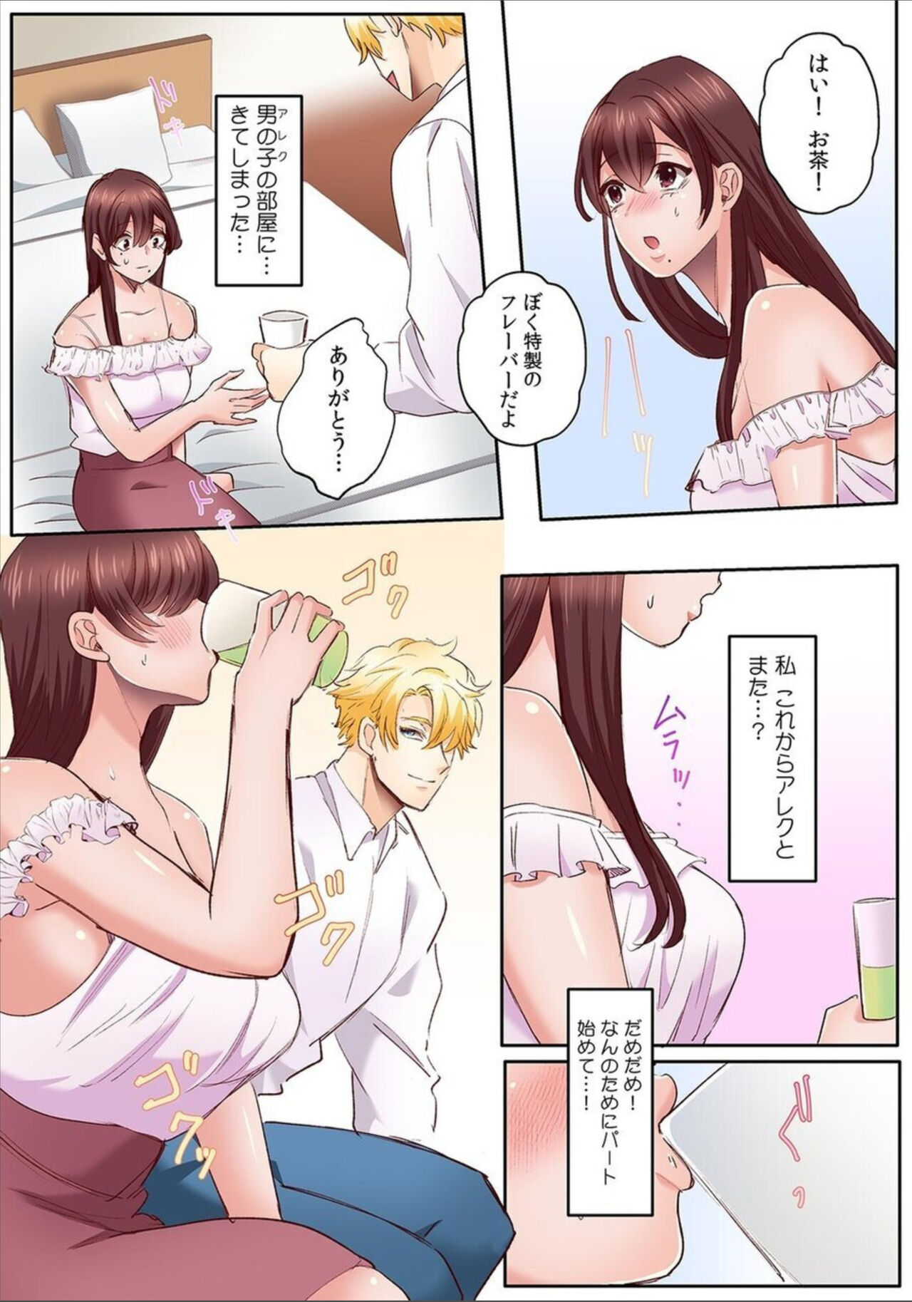"Okusan no Ana, Ore no de Fusai de Agemasu ne?" Yokkyuu Fuman na Hitozuma ga Rinjin Ryuugakusei no XL Chinpo ni Ochiru made...  4 page 6 full