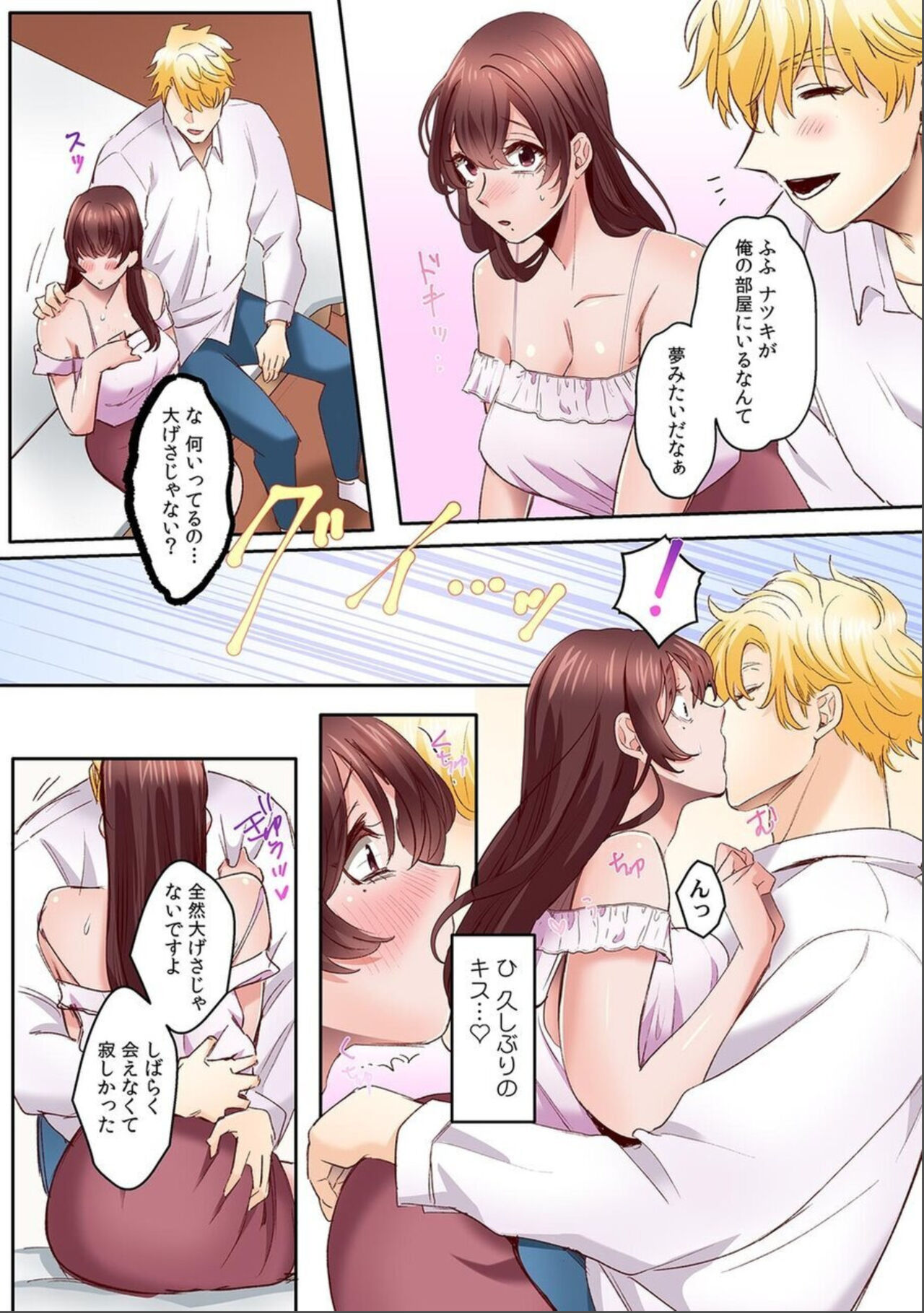 "Okusan no Ana, Ore no de Fusai de Agemasu ne?" Yokkyuu Fuman na Hitozuma ga Rinjin Ryuugakusei no XL Chinpo ni Ochiru made...  4 page 7 full