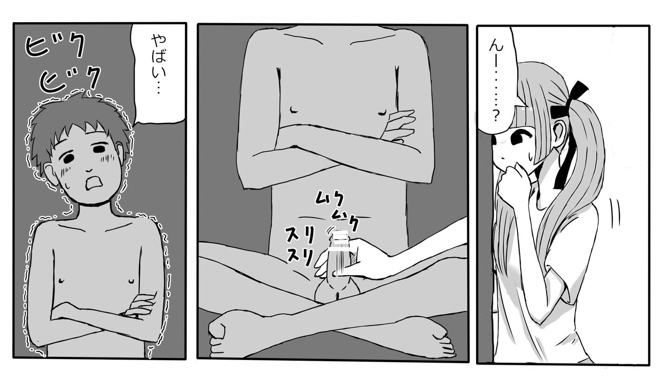 Tekoki Oneshota Hako no Nakami Ate Game page 10 full