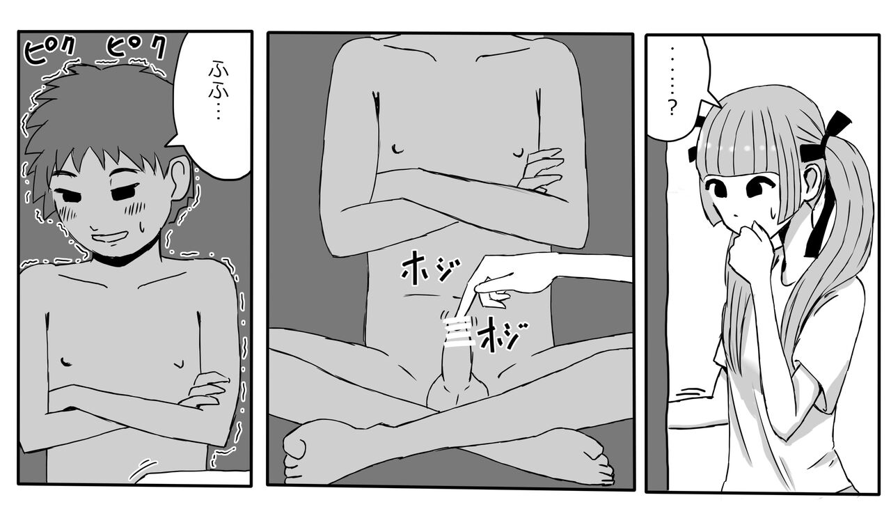 Tekoki Oneshota Hako no Nakami Ate Game page 8 full