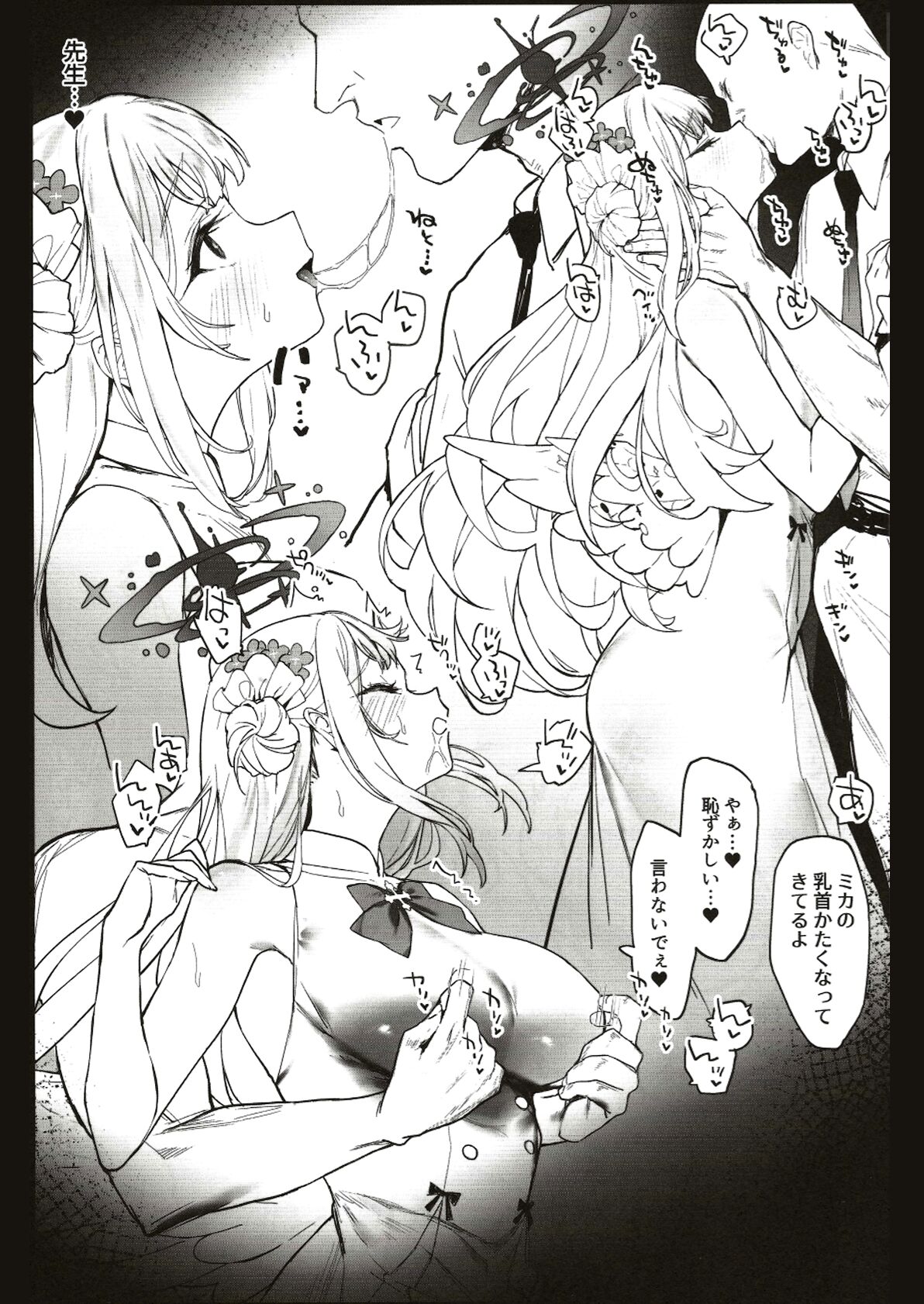 Mika-chan to Ichaicha Suru Hon page 5 full