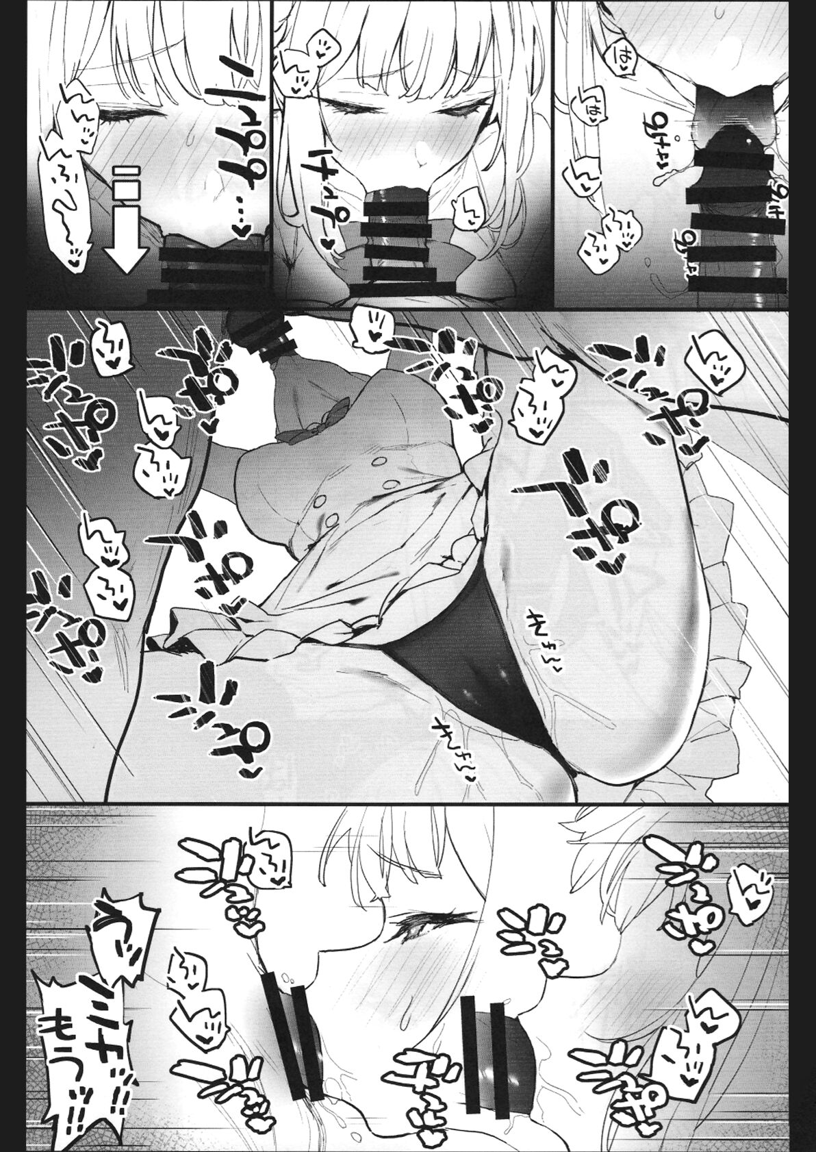 Mika-chan to Ichaicha Suru Hon page 9 full