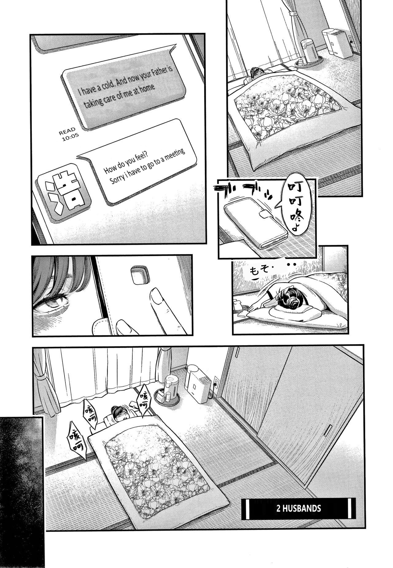 2-nin no Otto page 1 full