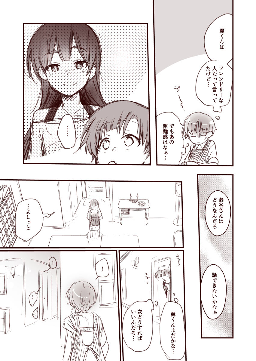 Kanojo to Hishochi de Tomari de Beit nante Shitara Netorareru ni Kimatteru ja nai desu ka!! page 10 full