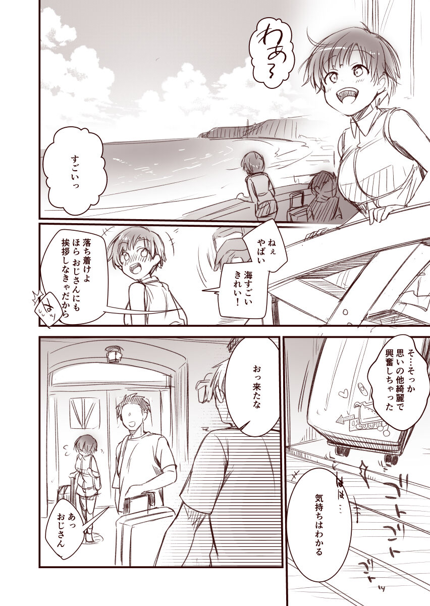 Kanojo to Hishochi de Tomari de Beit nante Shitara Netorareru ni Kimatteru ja nai desu ka!! page 3 full