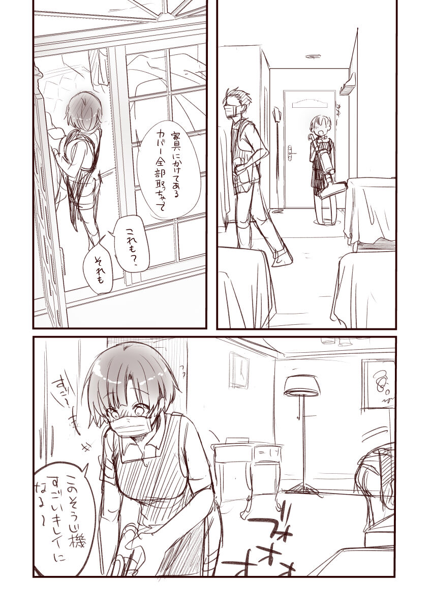 Kanojo to Hishochi de Tomari de Beit nante Shitara Netorareru ni Kimatteru ja nai desu ka!! page 6 full