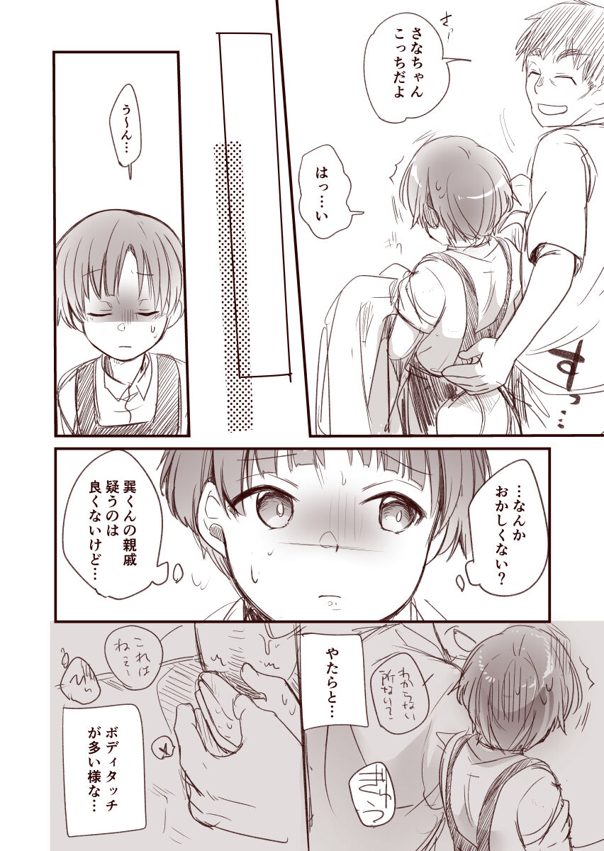 Kanojo to Hishochi de Tomari de Beit nante Shitara Netorareru ni Kimatteru ja nai desu ka!! page 9 full