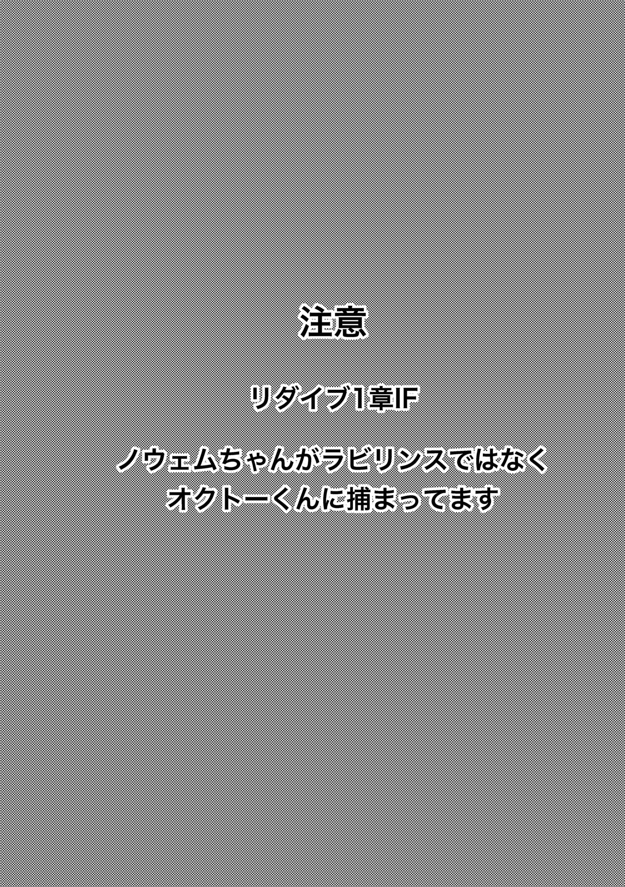 Bad End no Soko Saki de page 2 full