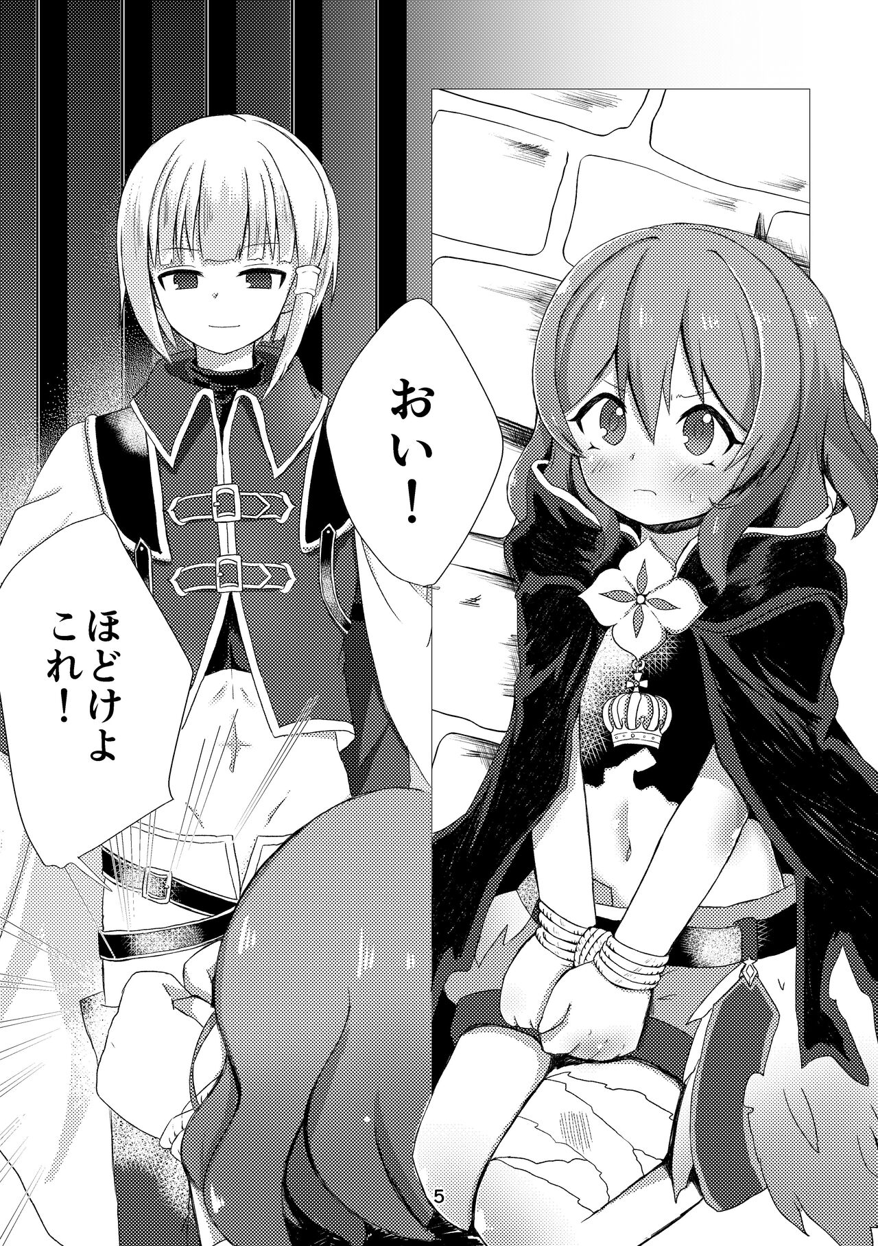 Bad End no Soko Saki de page 3 full