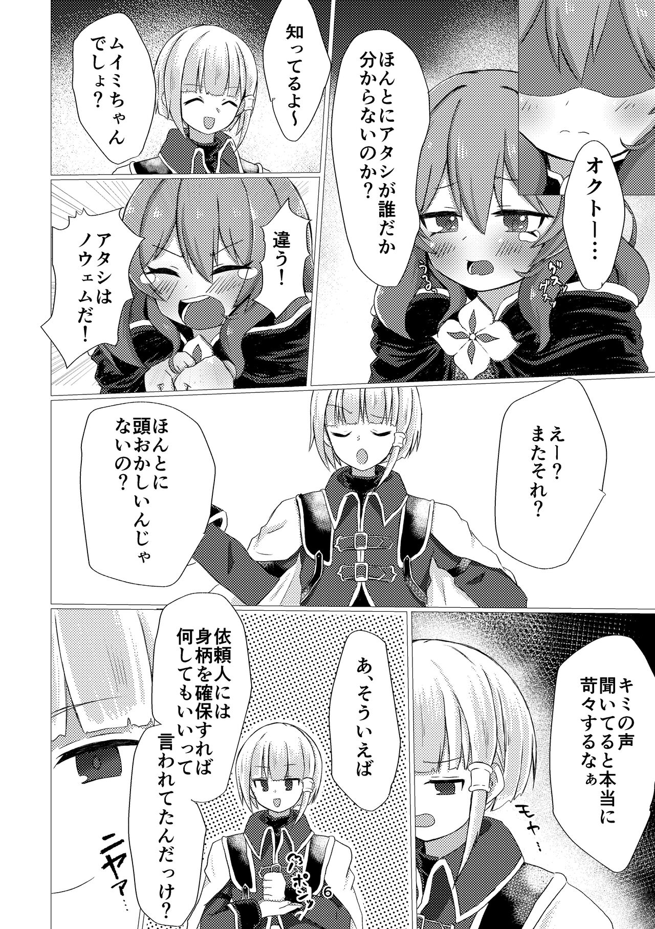 Bad End no Soko Saki de page 4 full