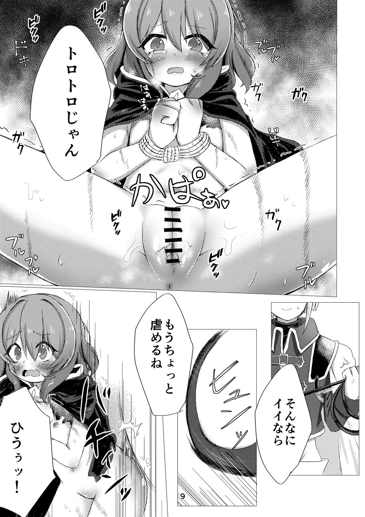 Bad End no Soko Saki de page 7 full
