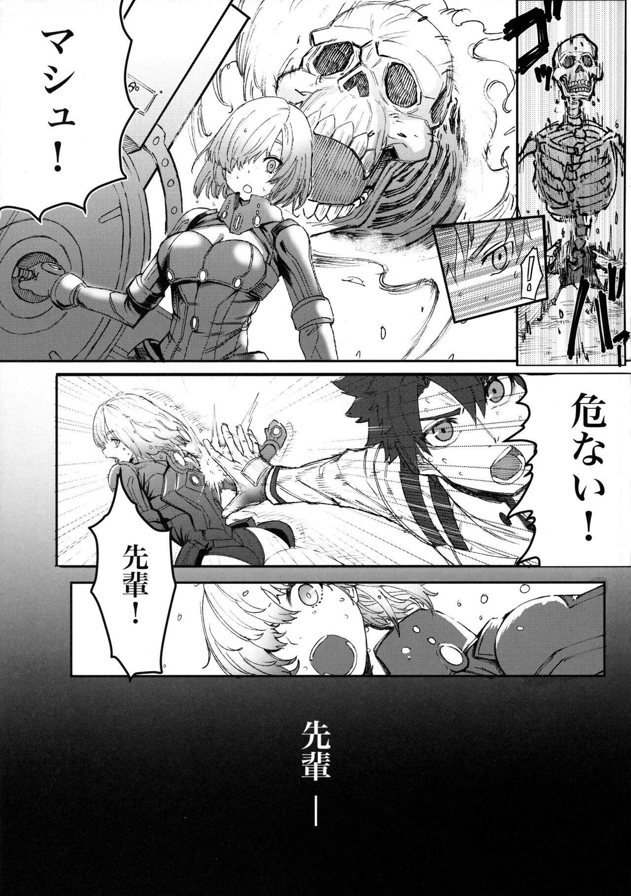 Senpai no Tame ni NTR Mash! page 4 full