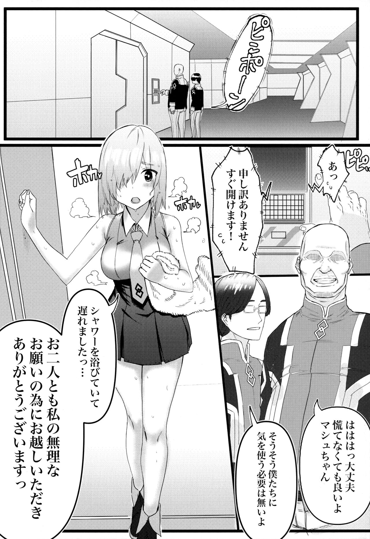Senpai no Tame ni NTR Mash! page 7 full