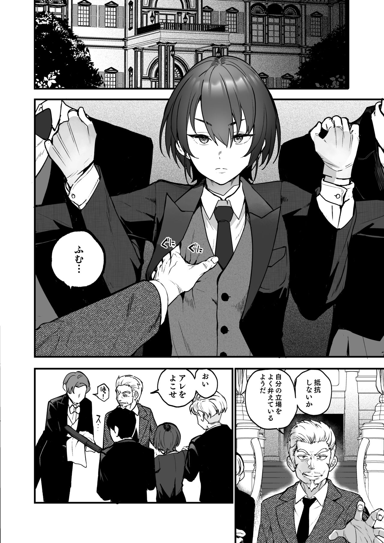 Ike Mesu Shitsuji no Mazo Ochi Tettei Kenshuu page 3 full