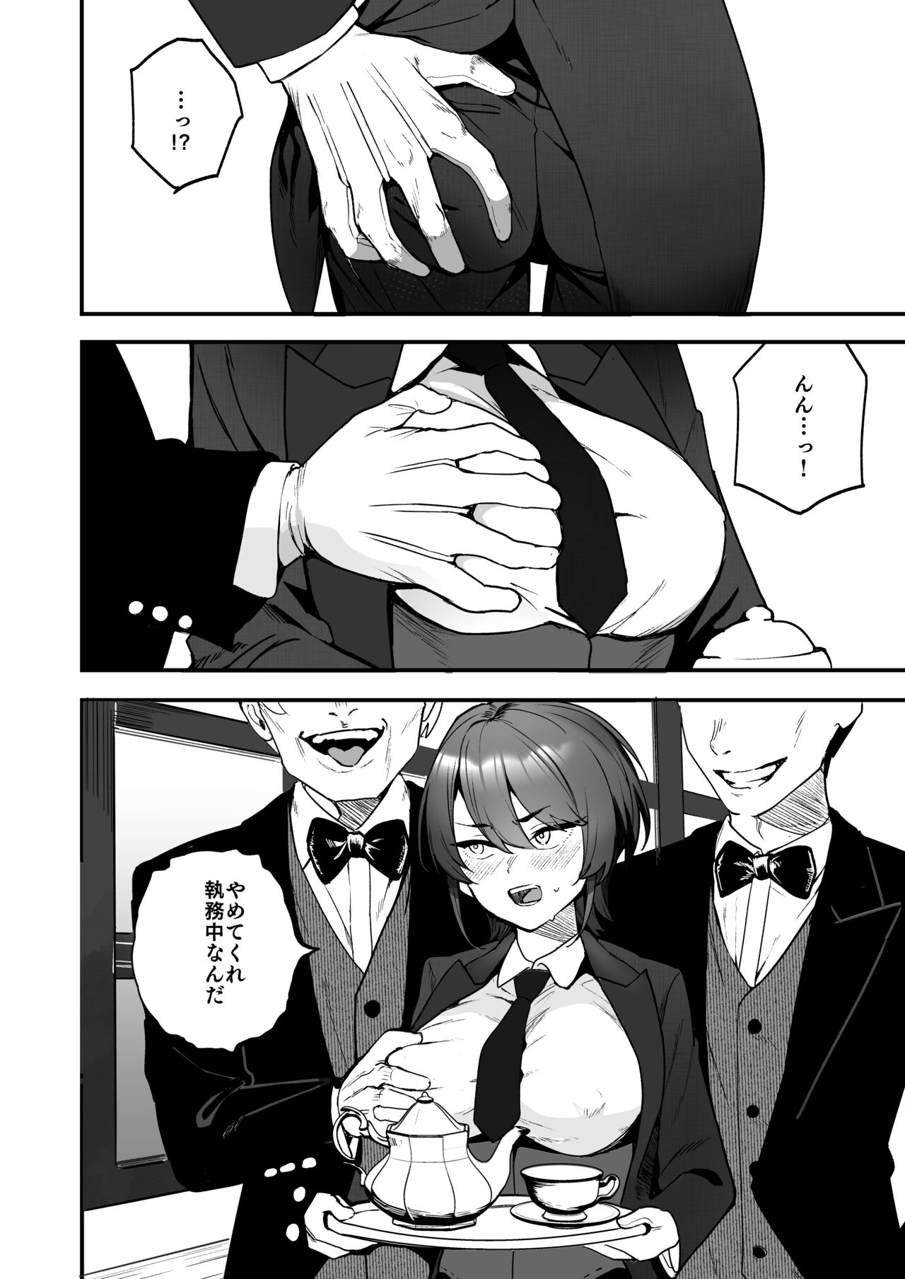 Ike Mesu Shitsuji no Mazo Ochi Tettei Kenshuu page 9 full