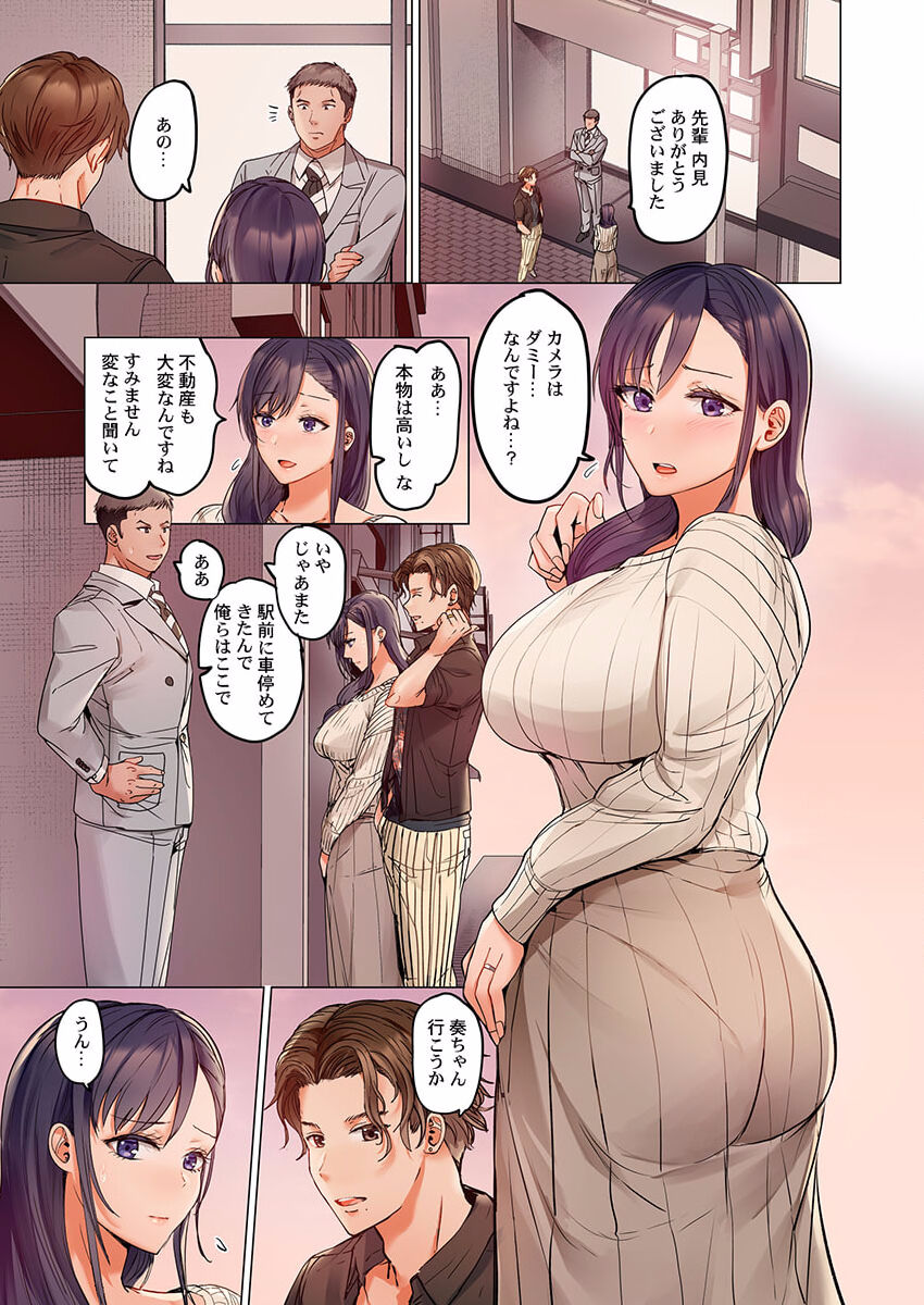 Fuufu Koukan ~Ichido Shitara Modorenai... Otto yori Sugoi Kongai Sex~ 22 page 3 full