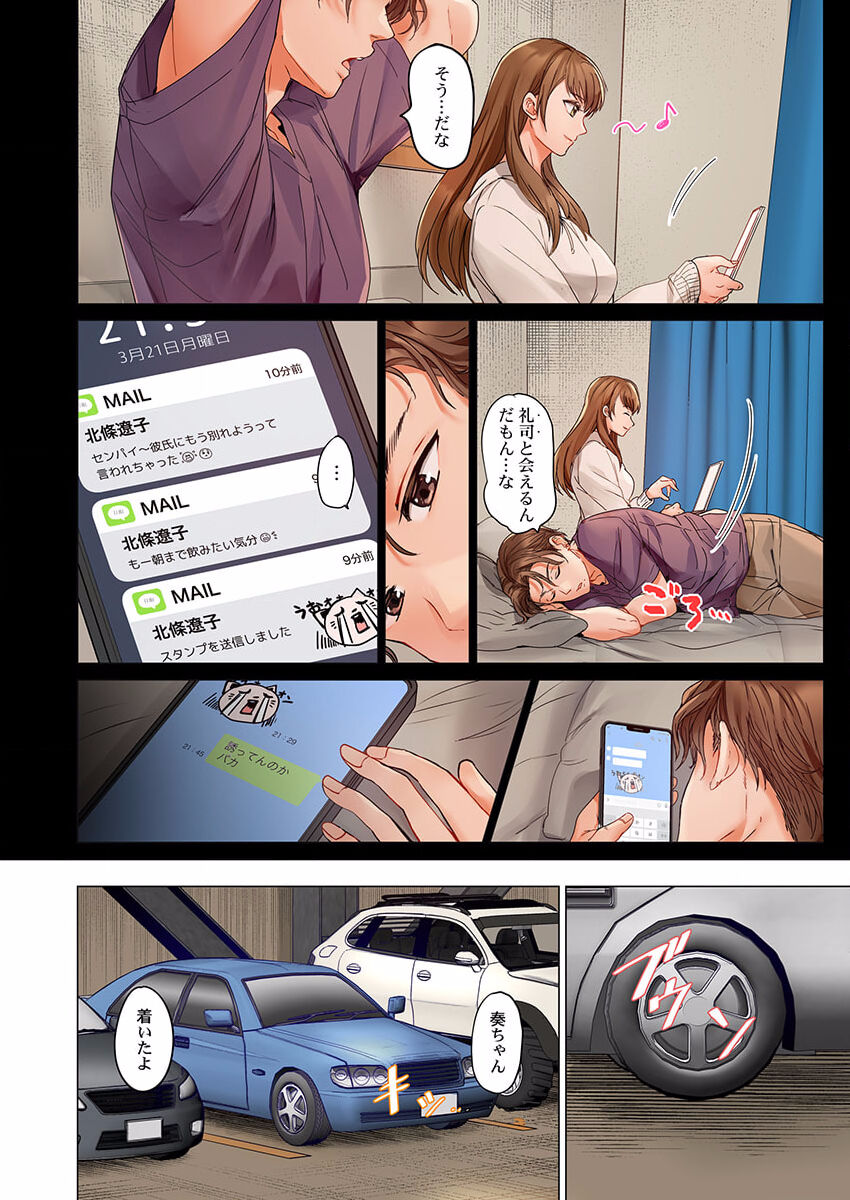 Fuufu Koukan ~Ichido Shitara Modorenai... Otto yori Sugoi Kongai Sex~ 22 page 6 full