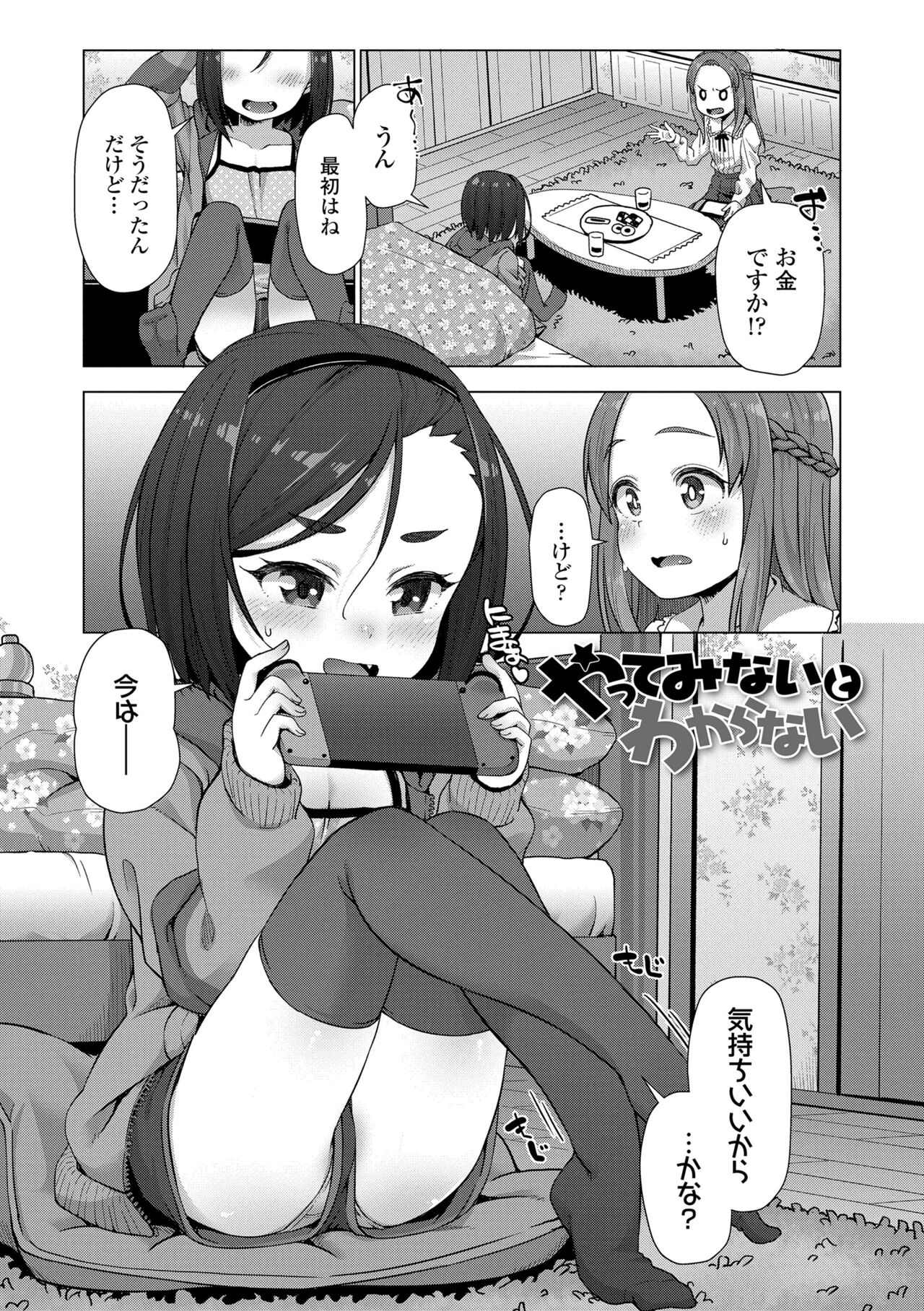 Nukunuku Mini Holes page 6 full